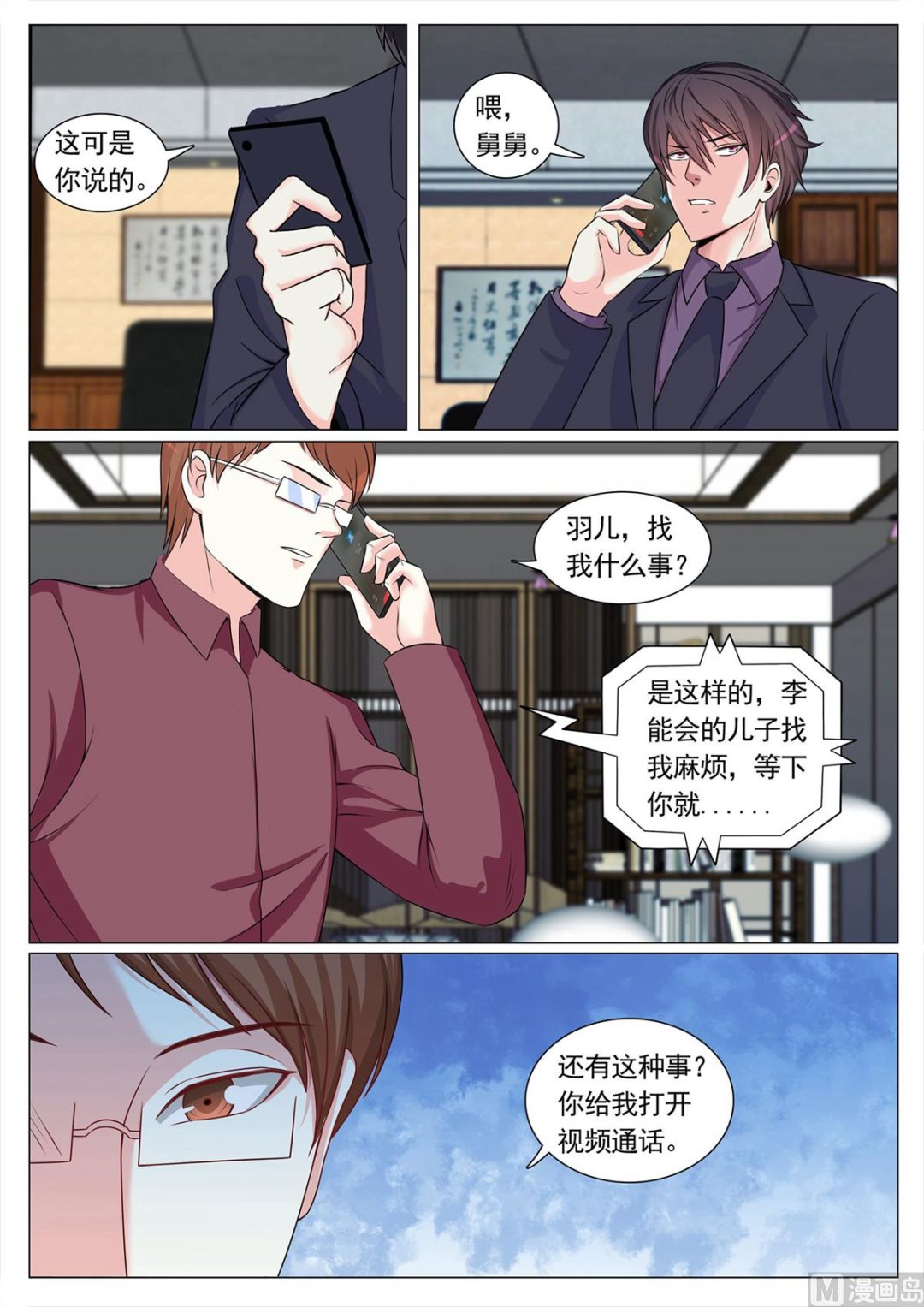 第104话7