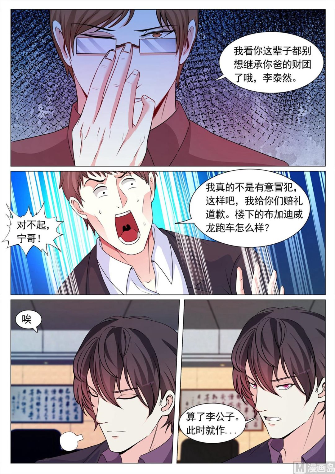 第105话1