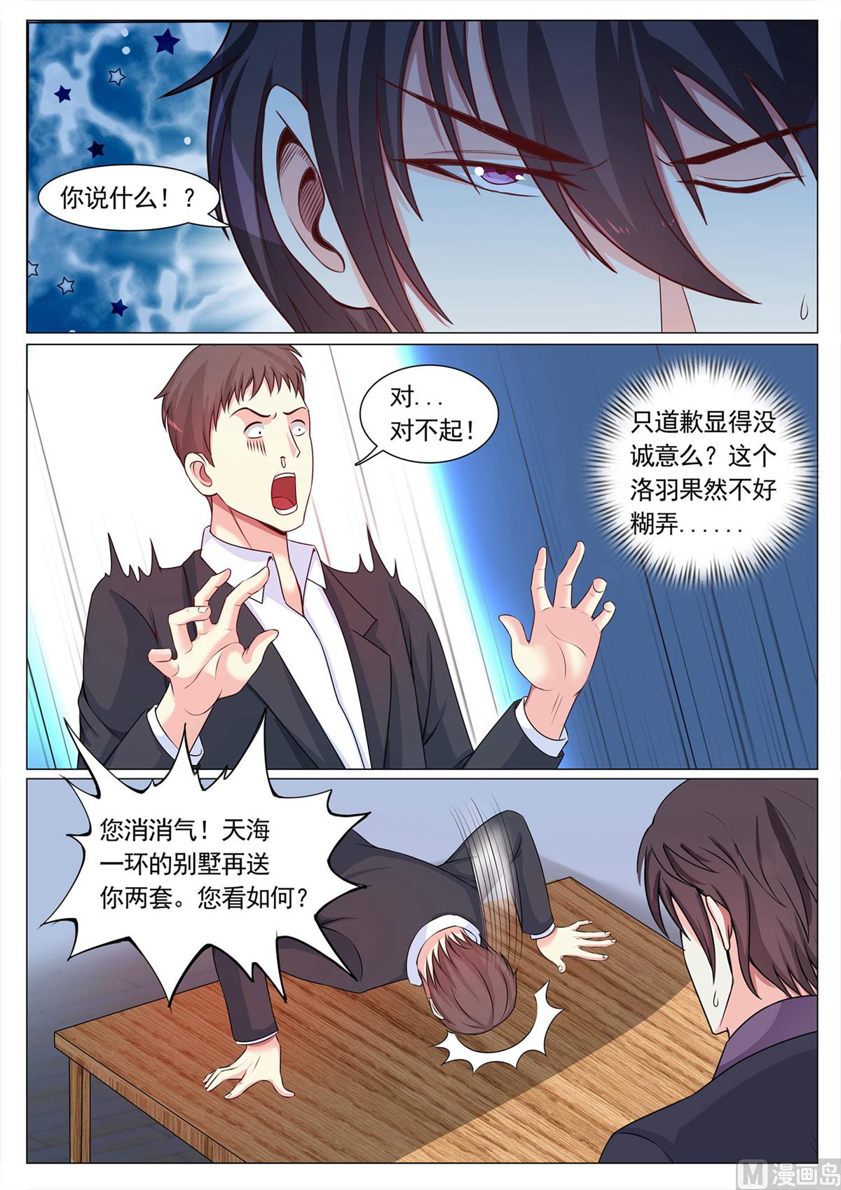 第105话3