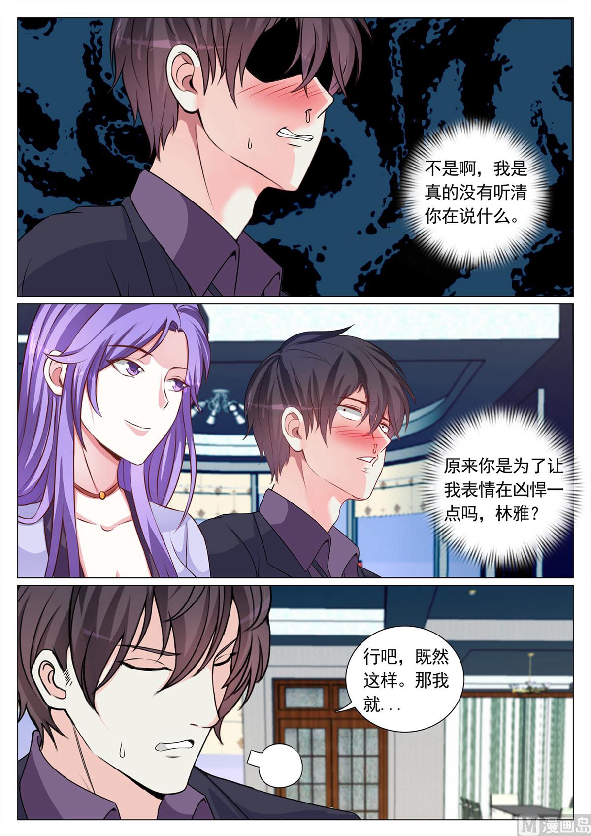 第105话4