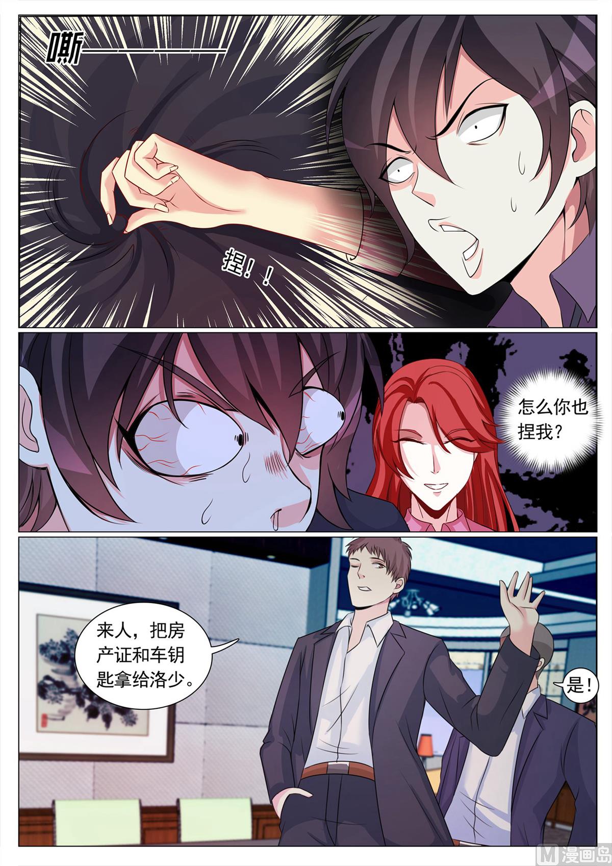 第105话5
