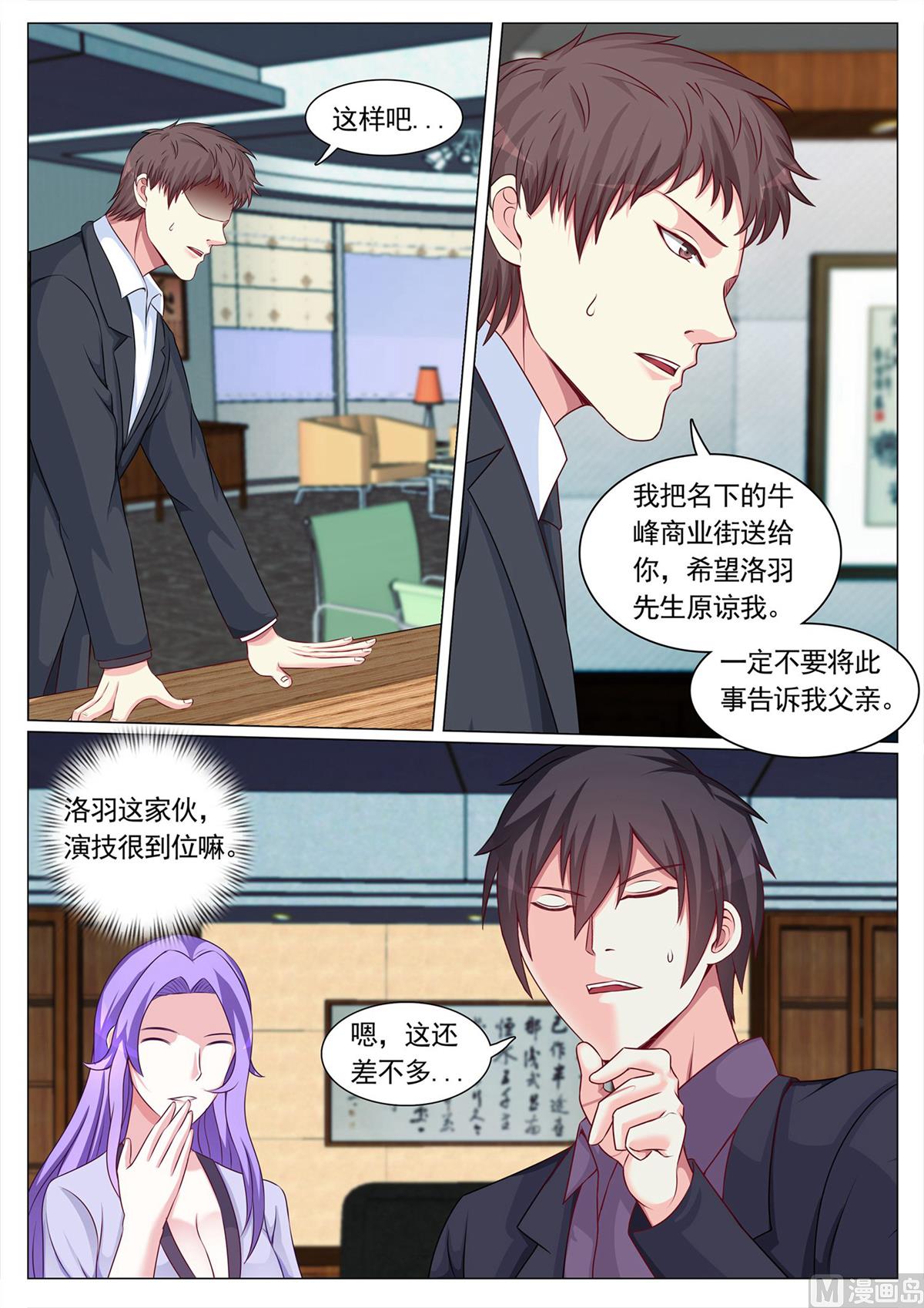 第105话7