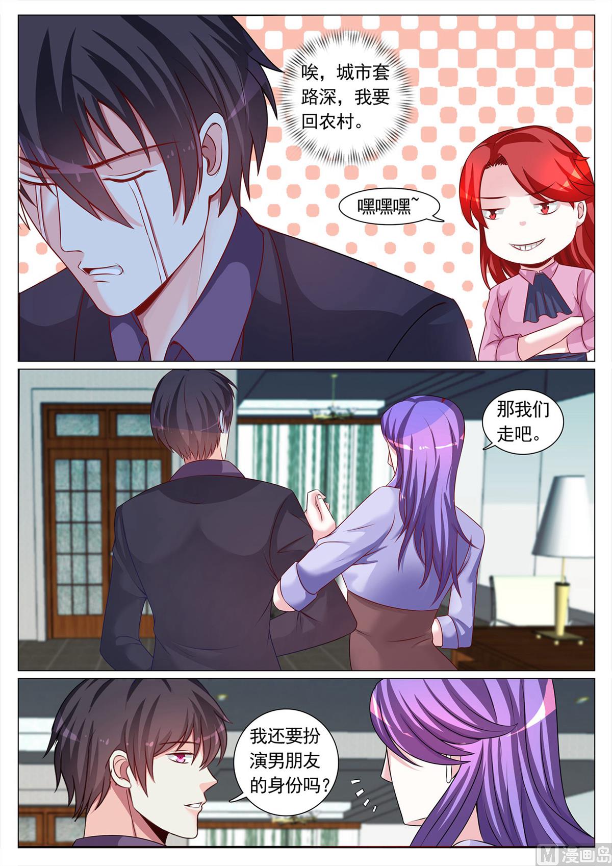 第105话8
