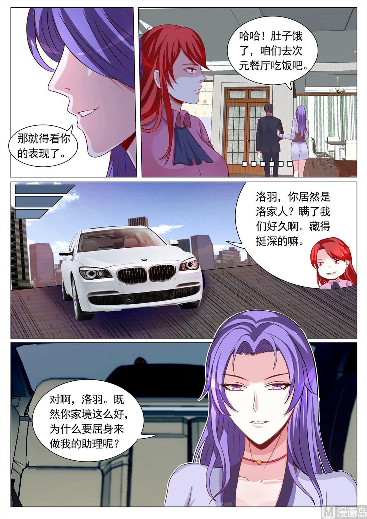 第105话9