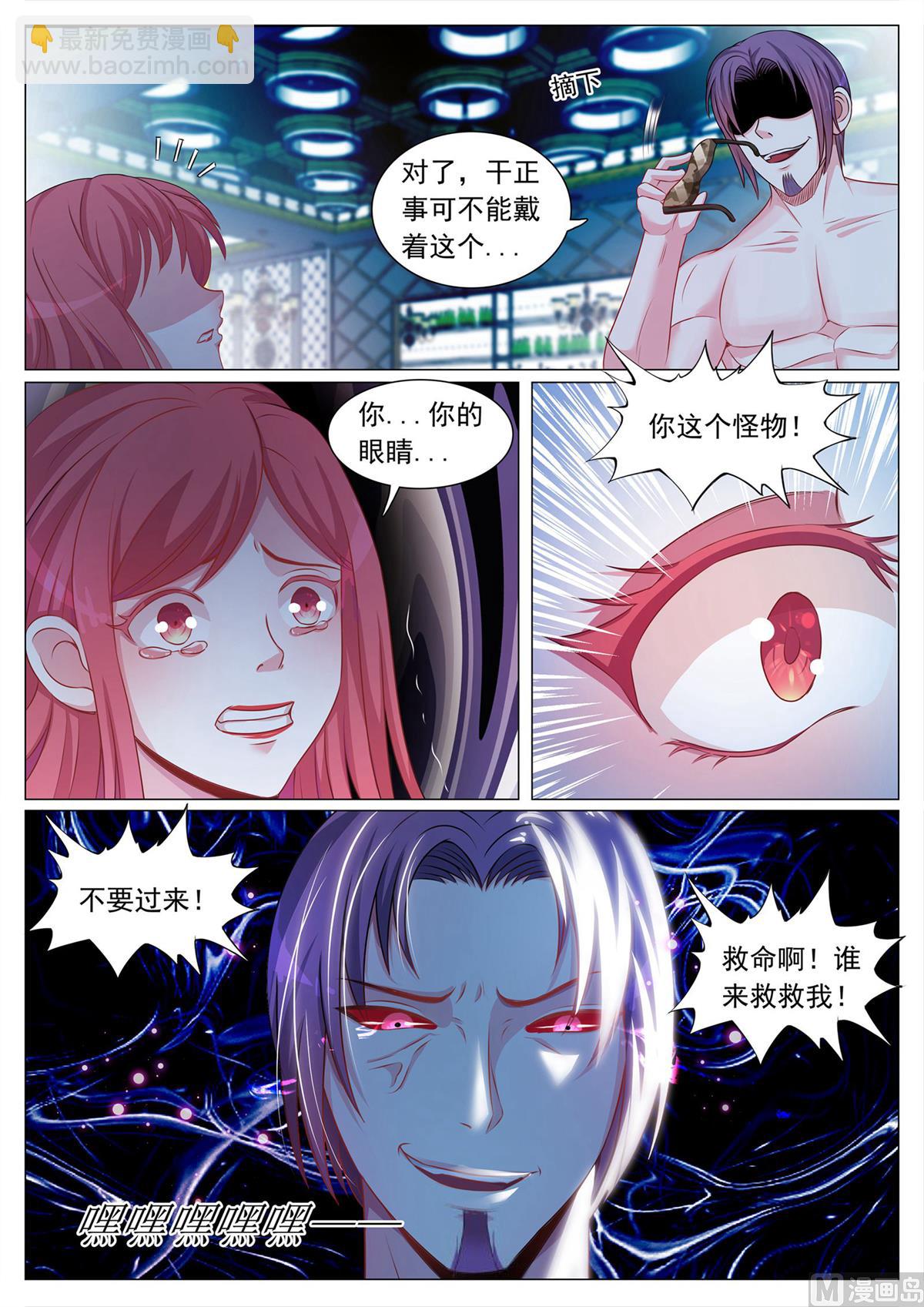 第109话2