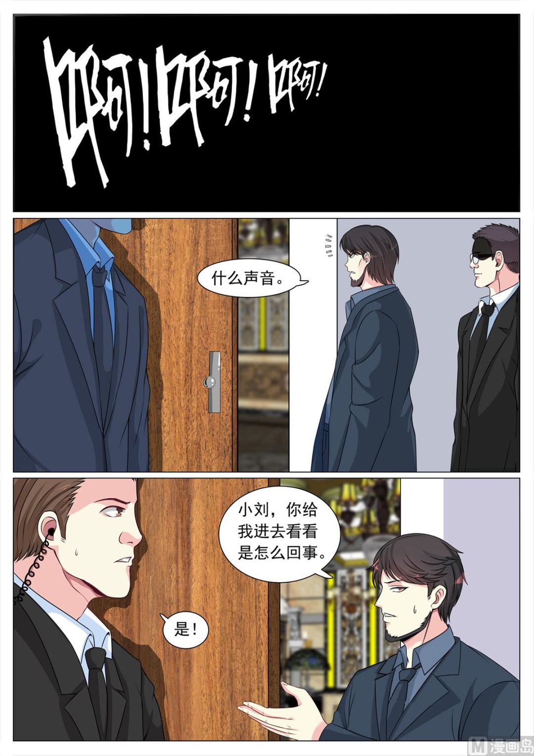 第109话3