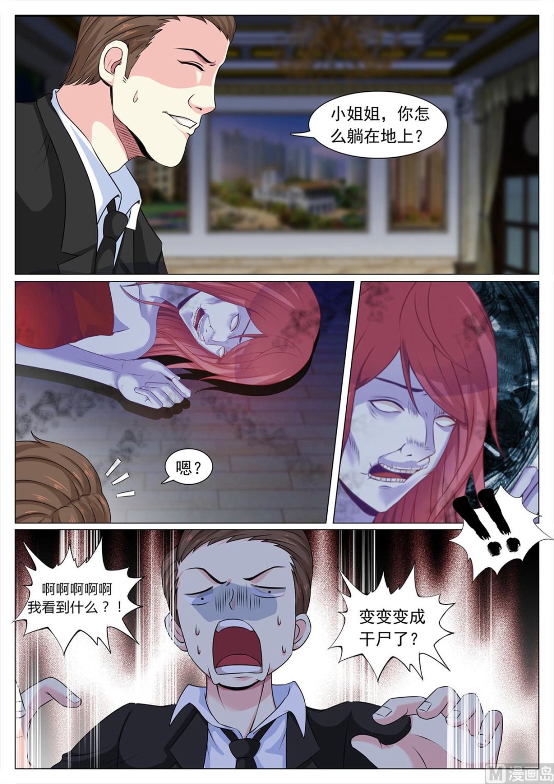 第109话5