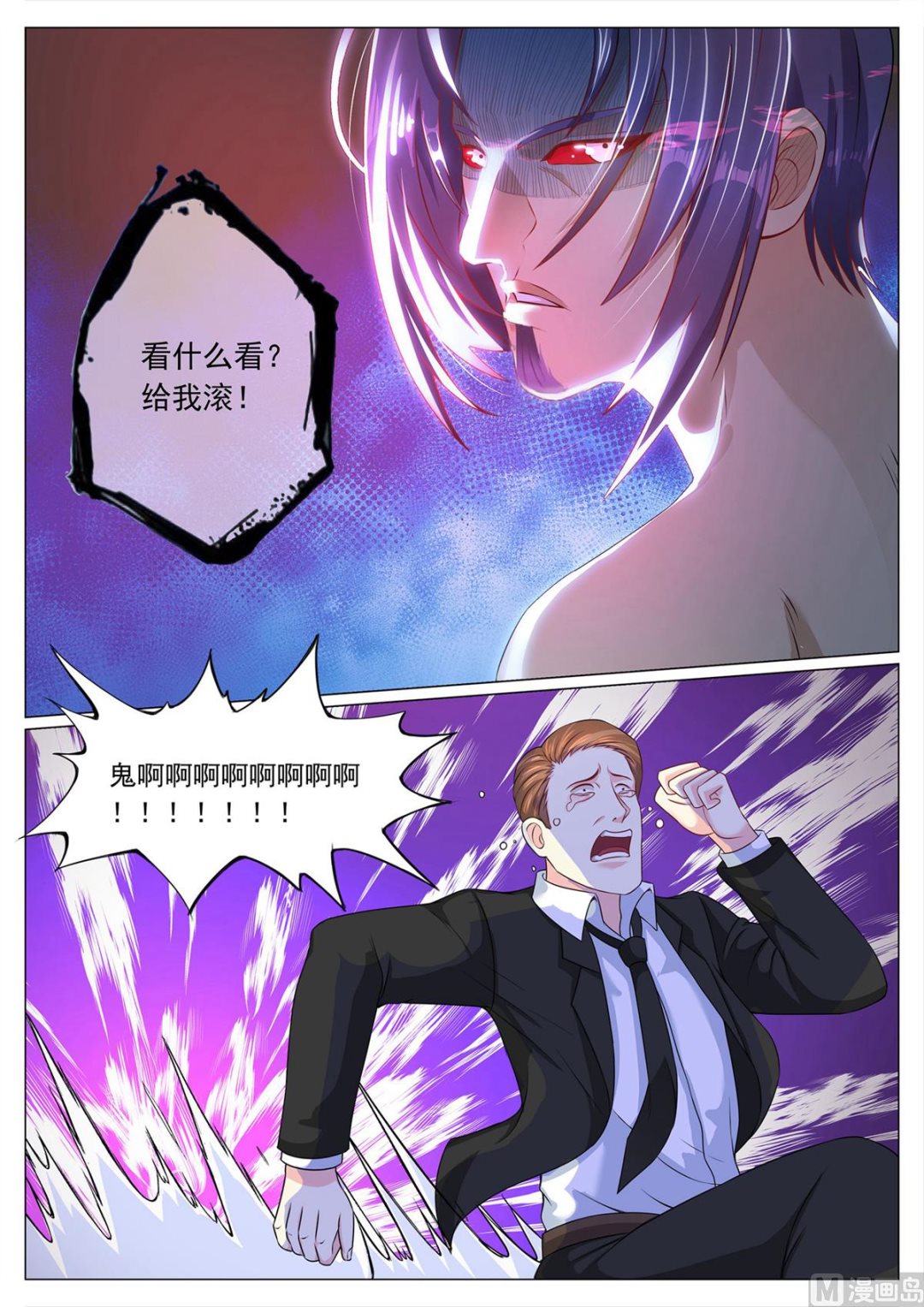 第109话6