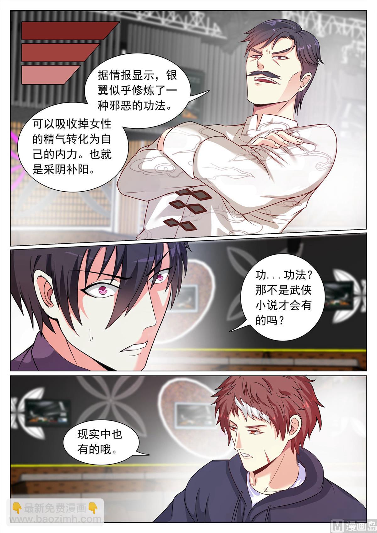第109话7