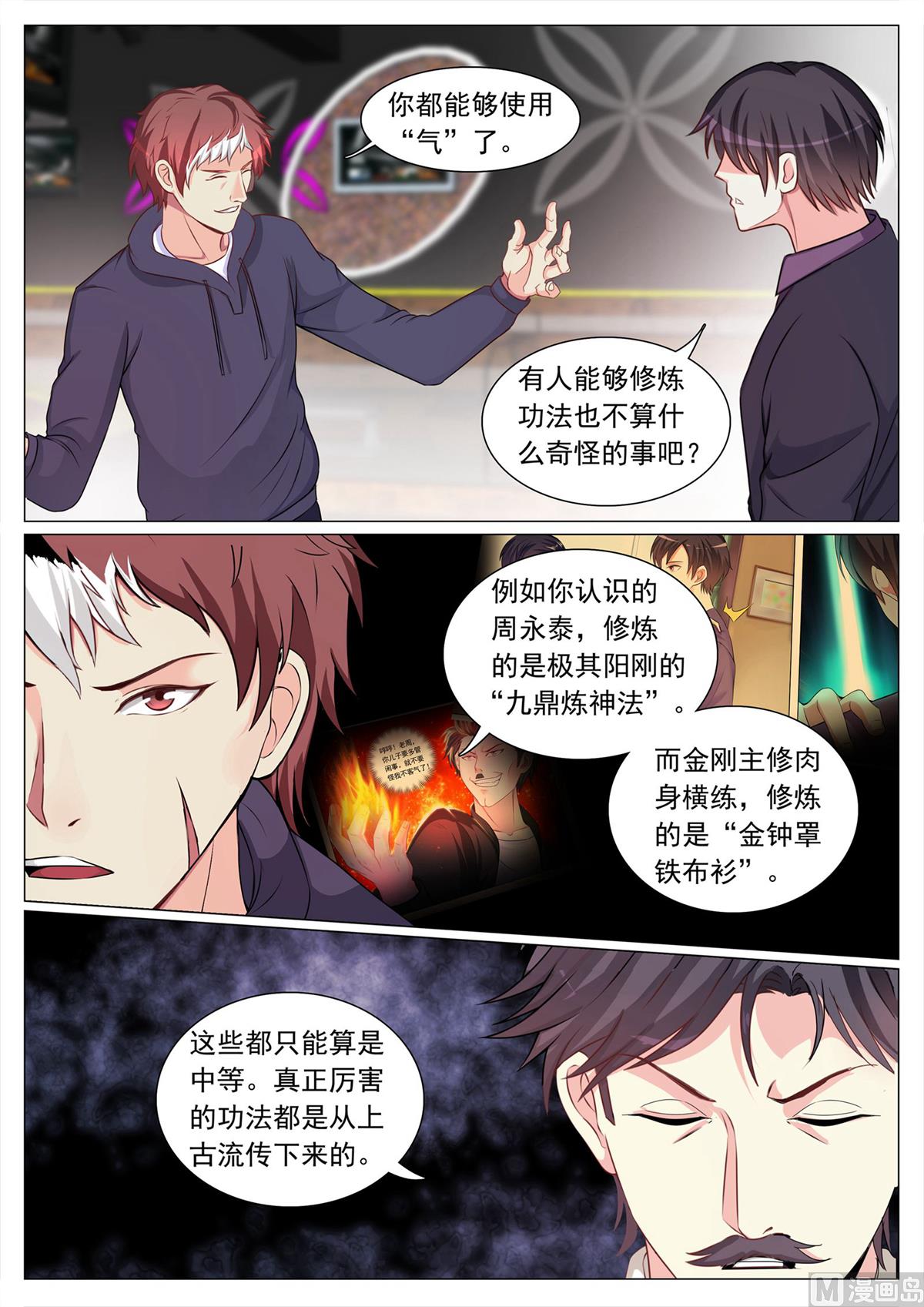 第109话8