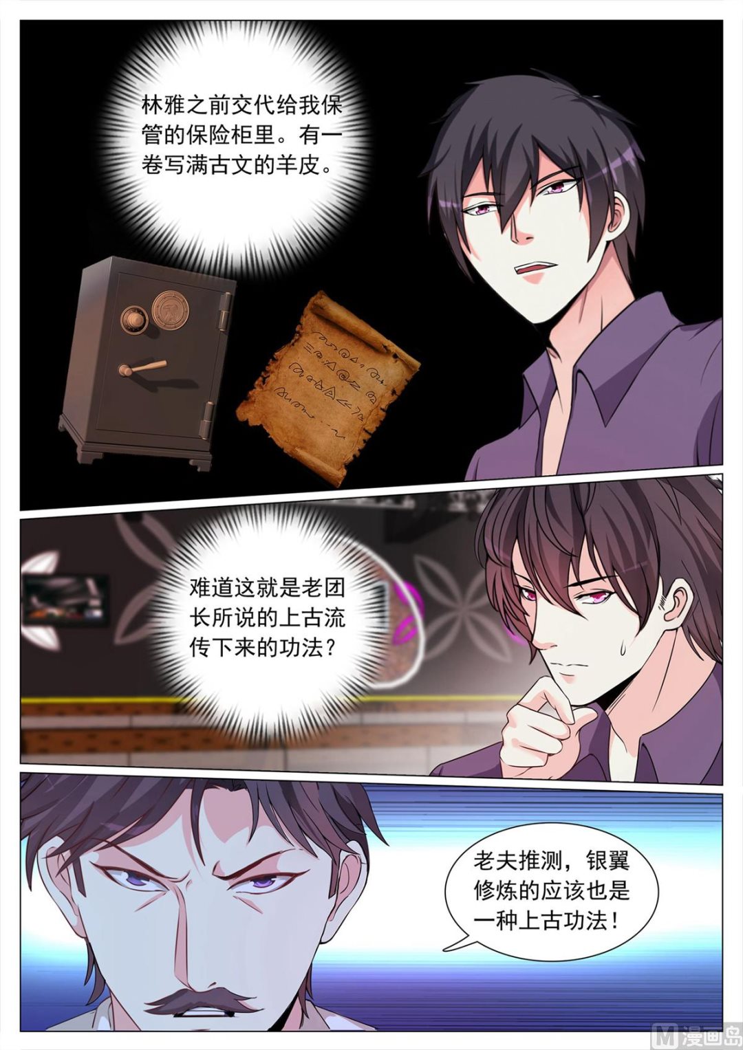 第109话9