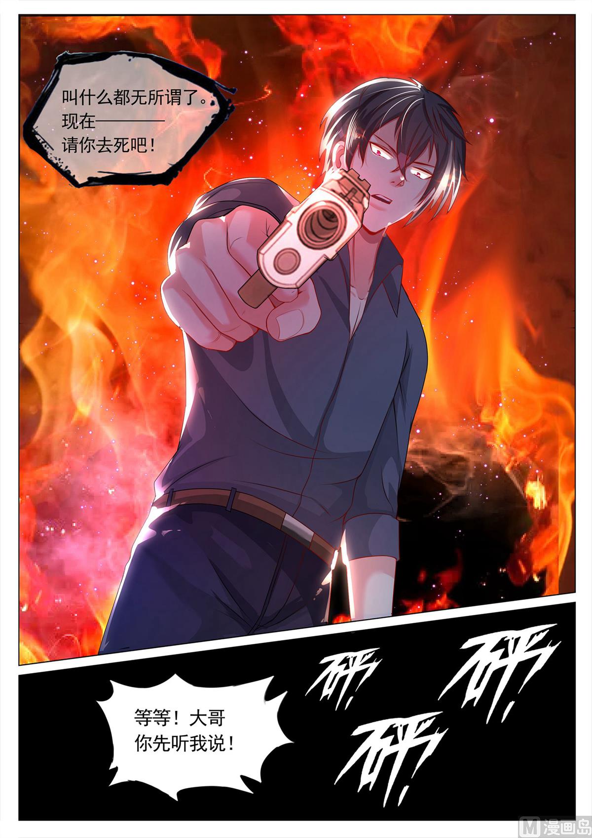 第115话10