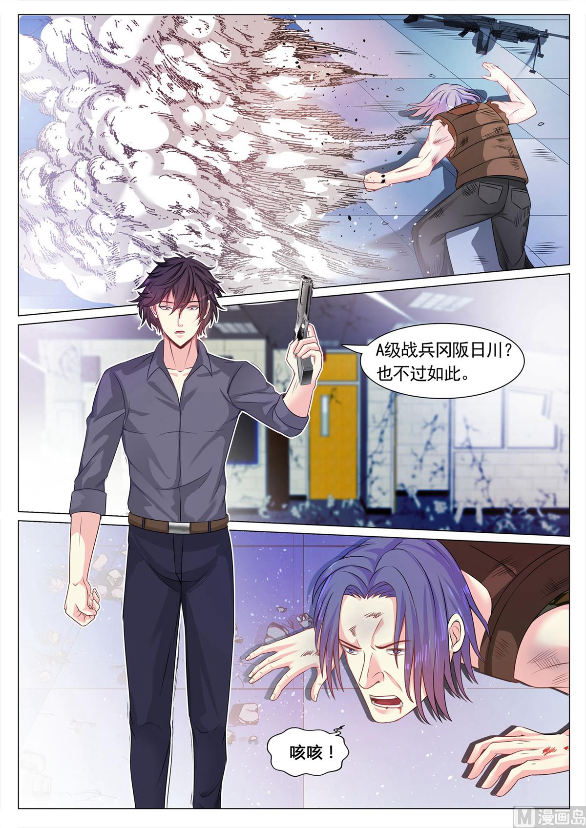 第115话8