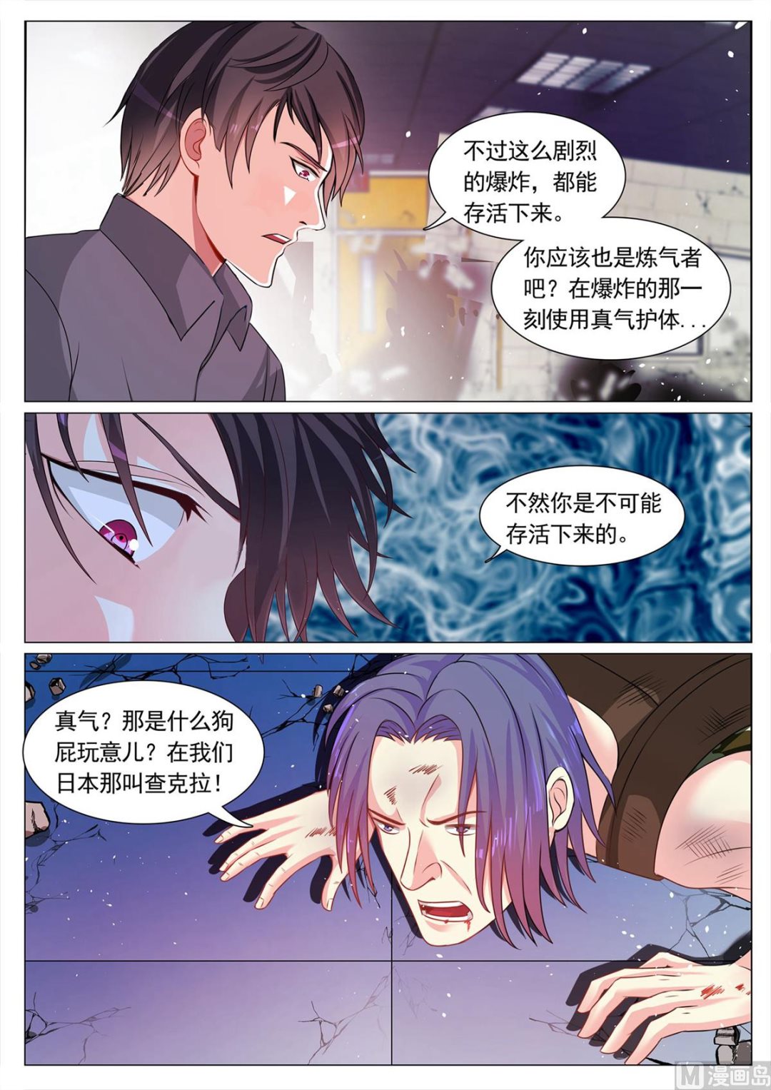 第115话9