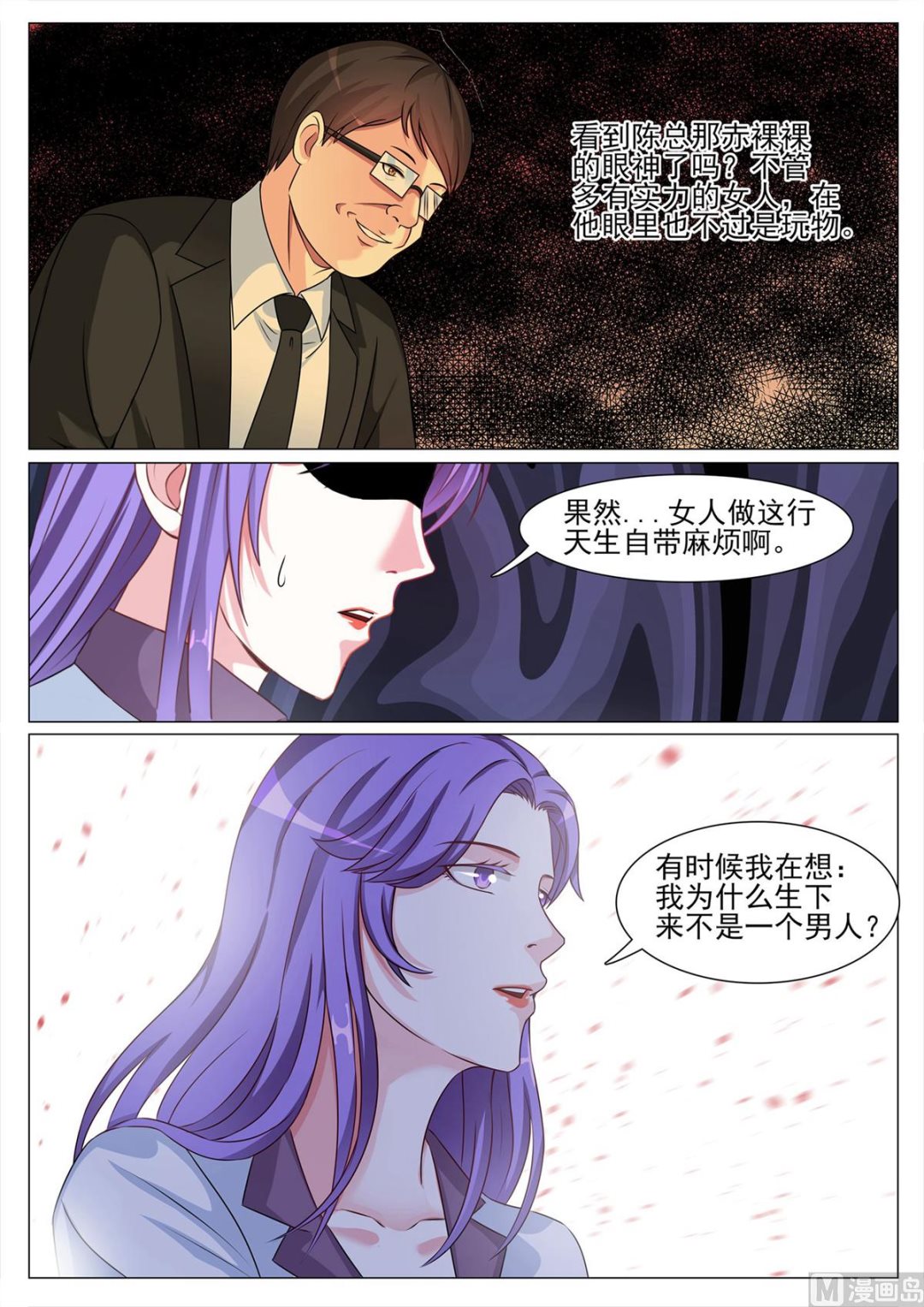 第123话10