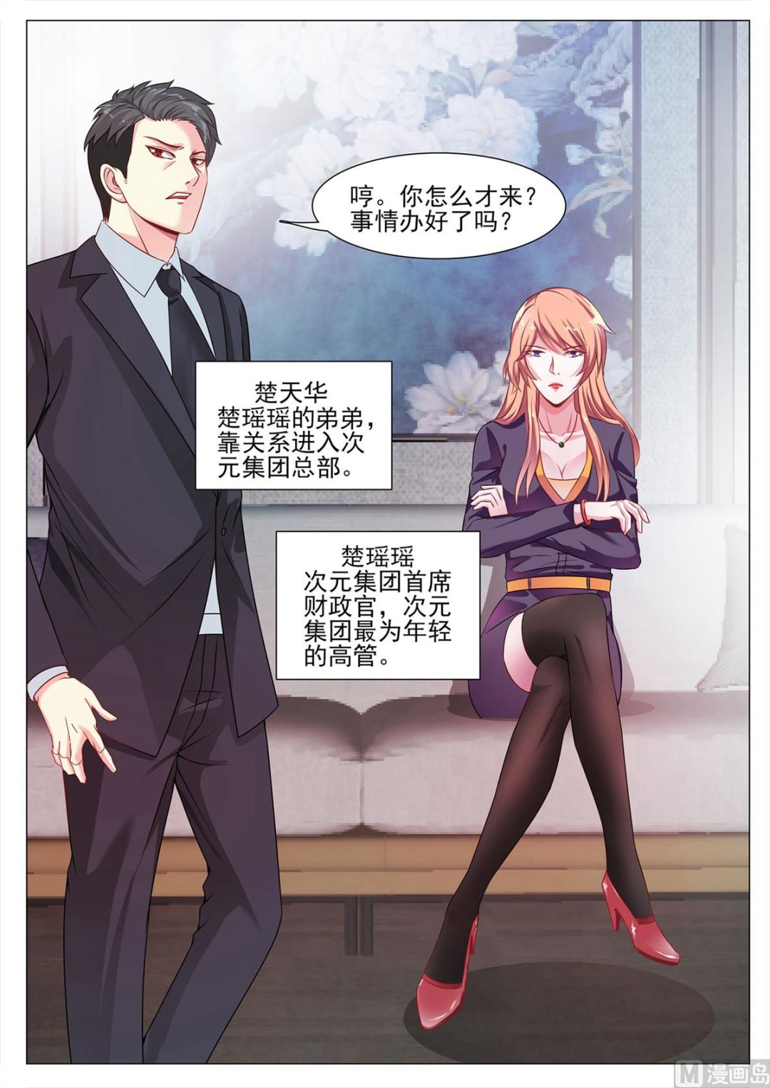 第123话3