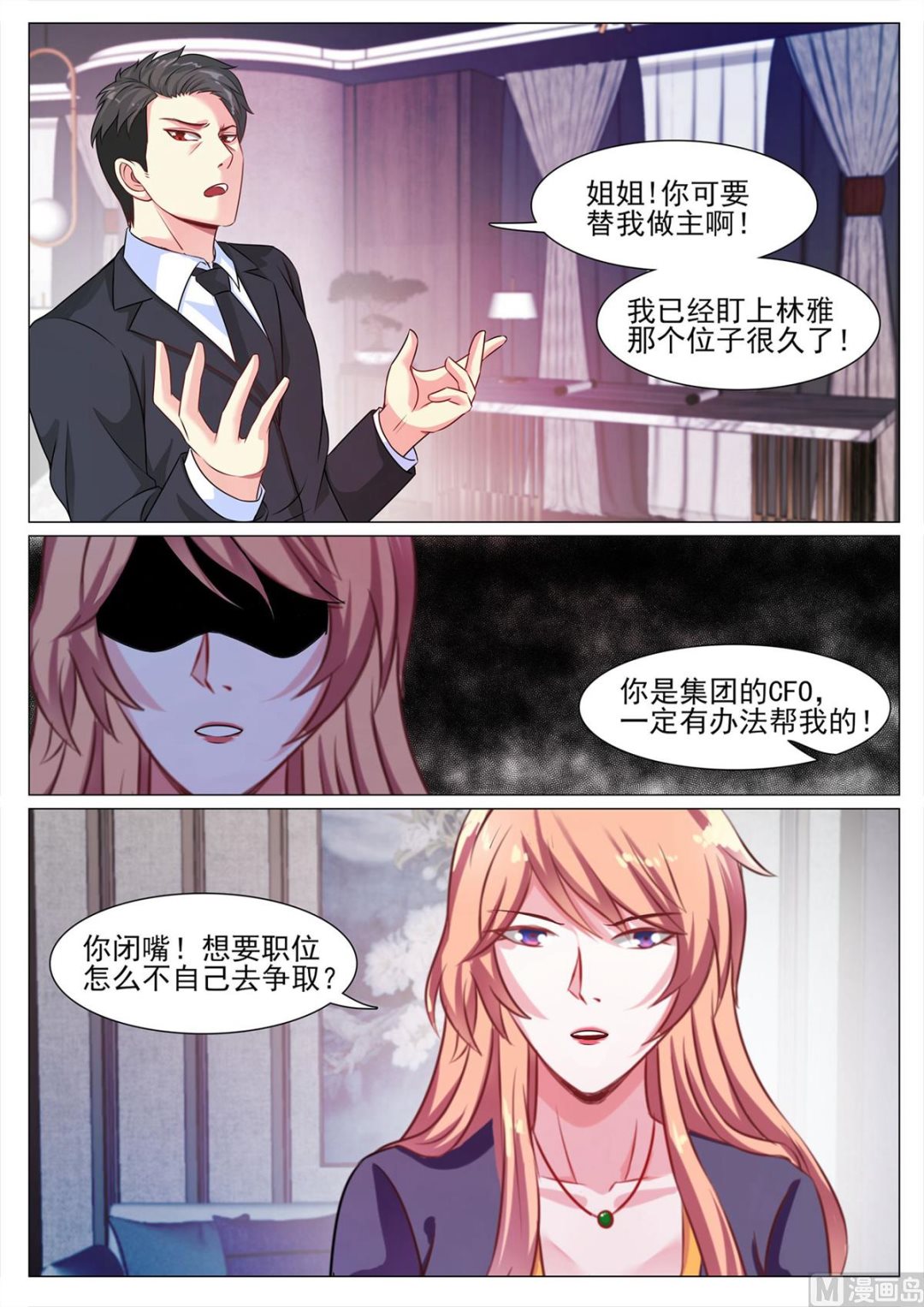 第123话5