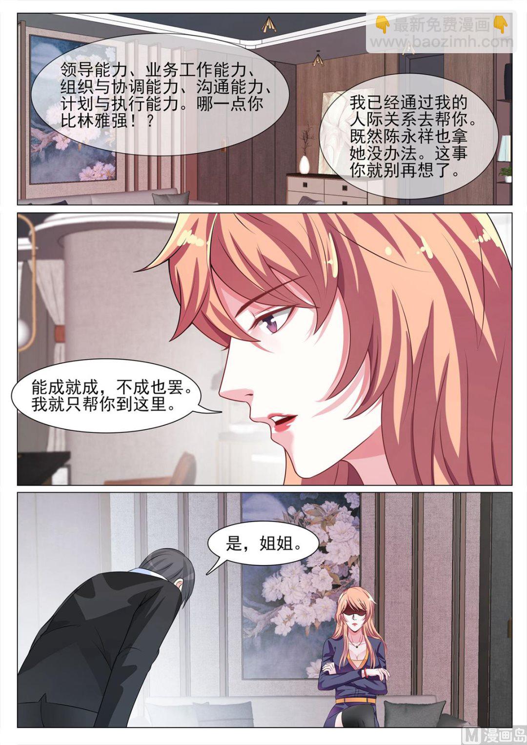 第123话6