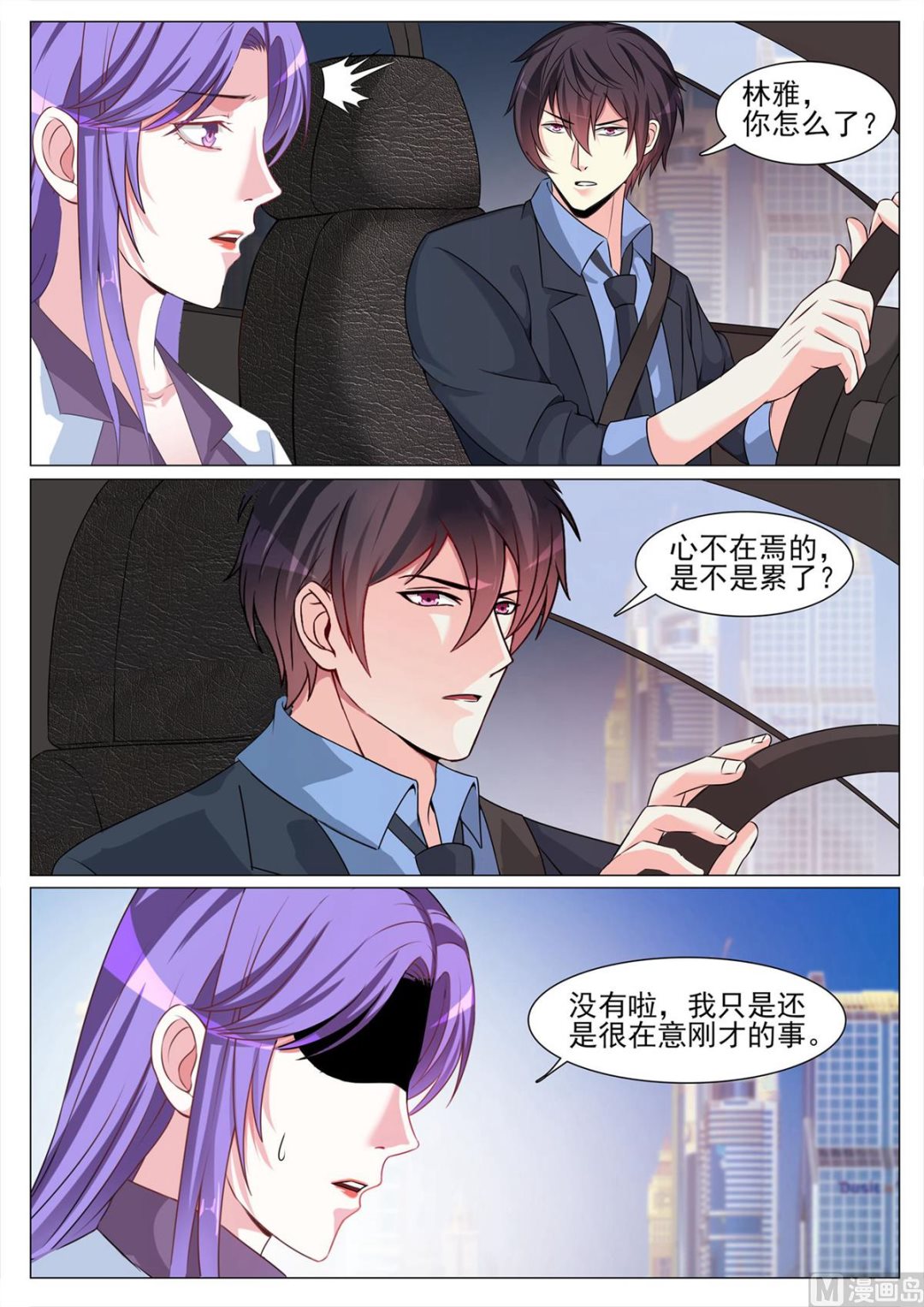 第123话9