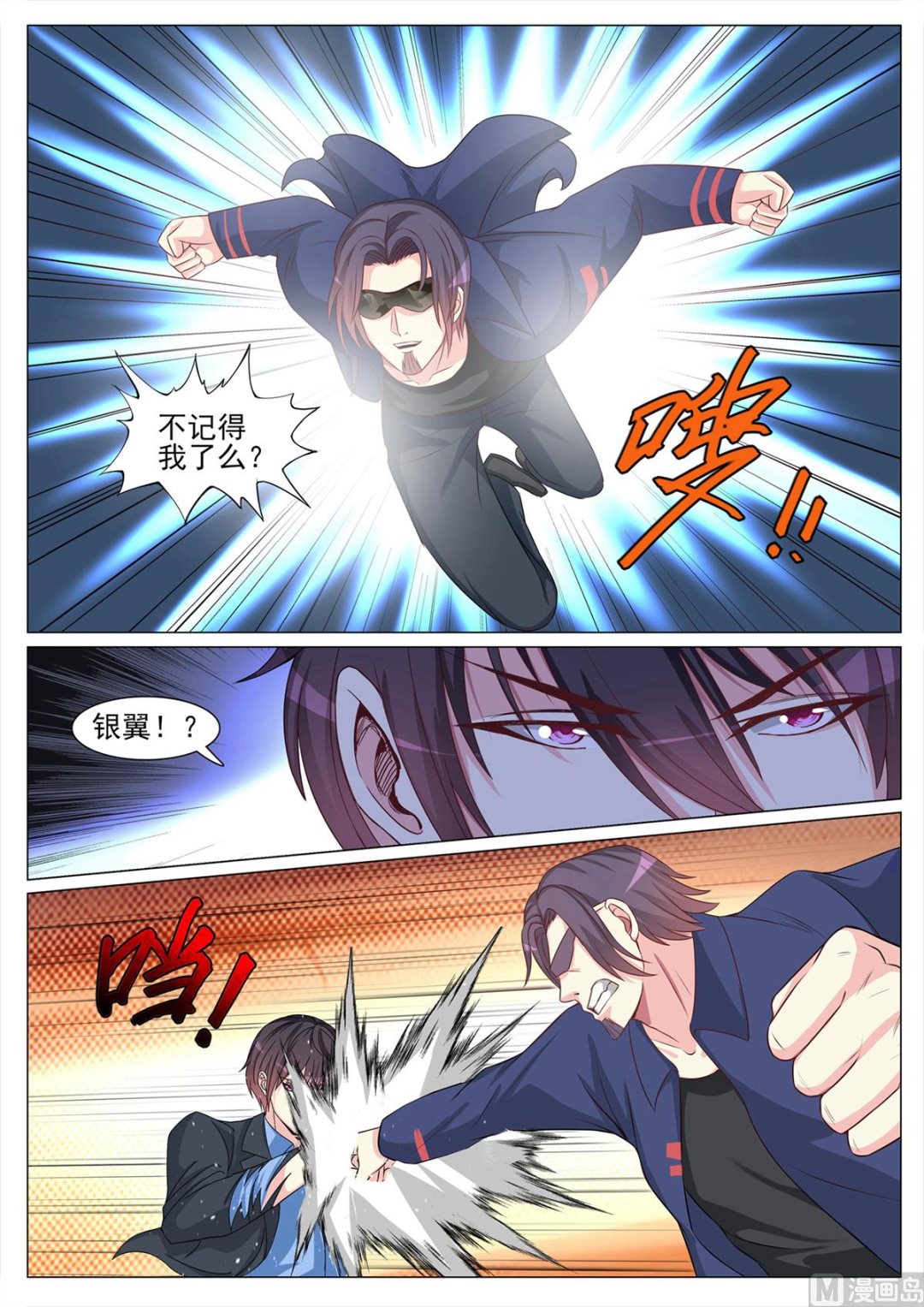 第126话3