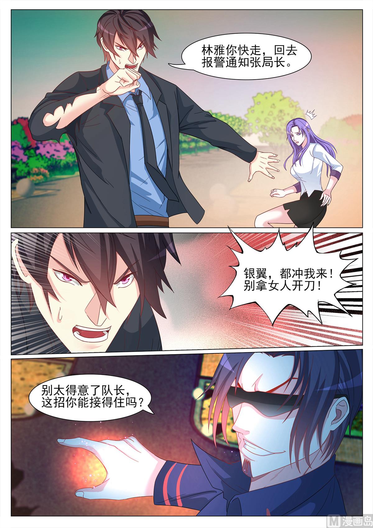 第126话5
