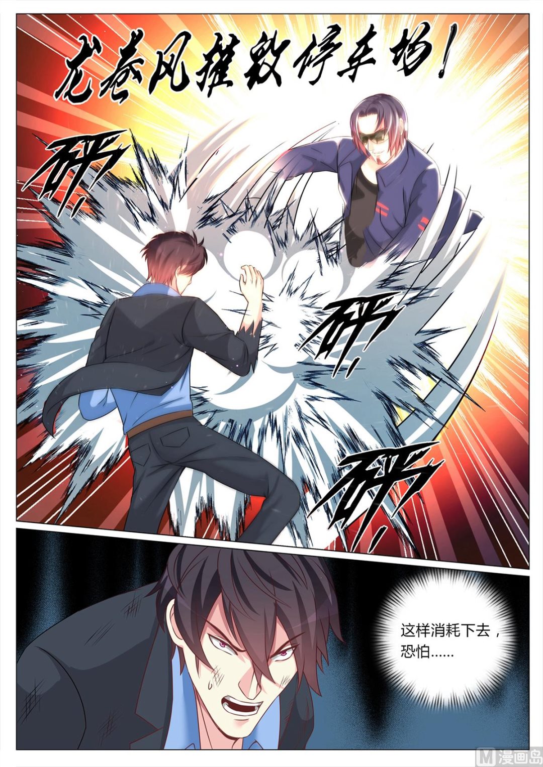 第126话6