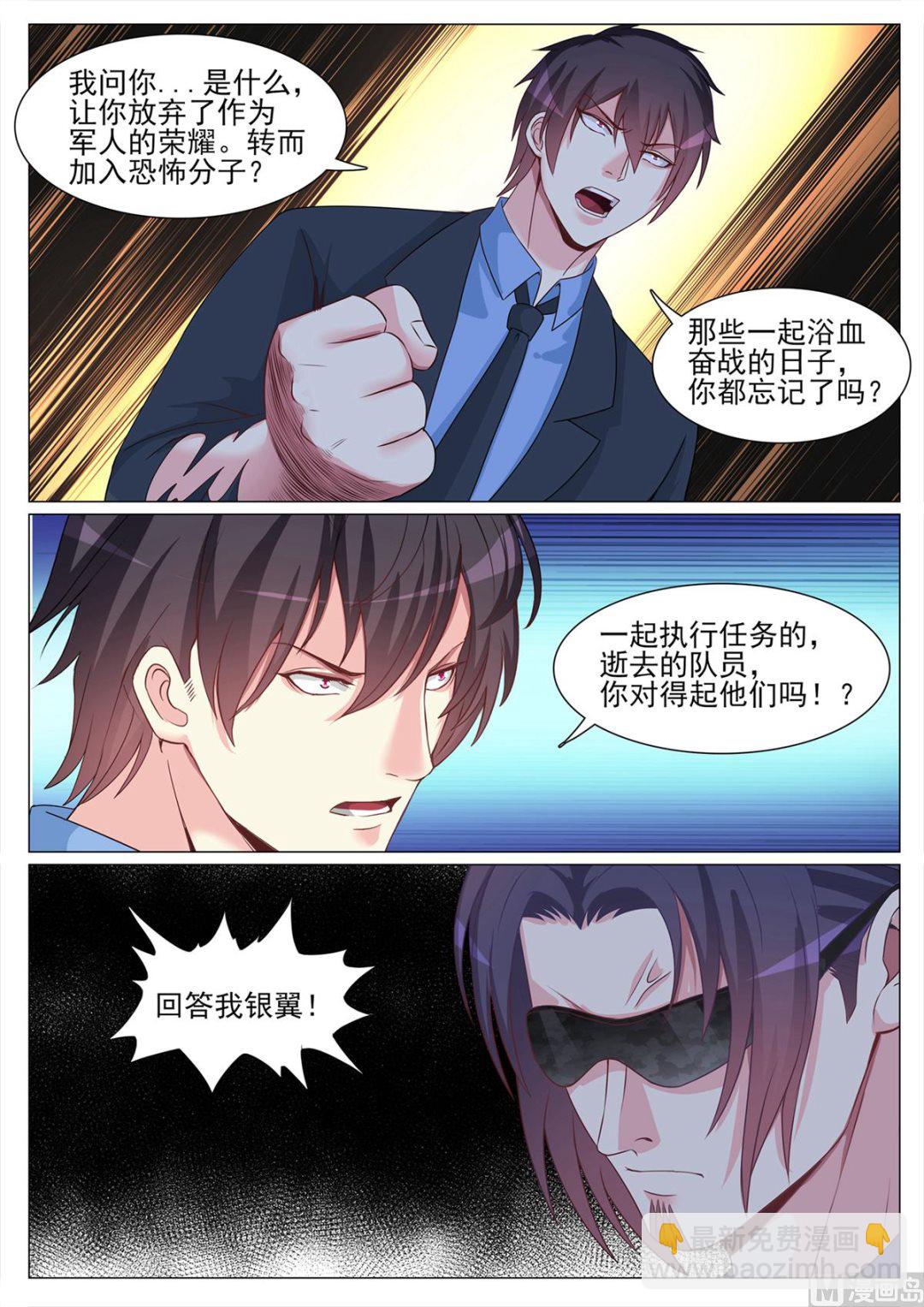 第126话8