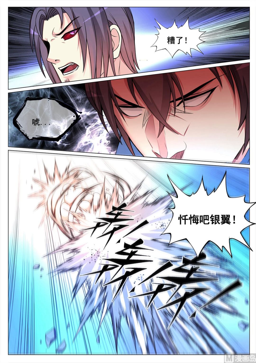 第129话10