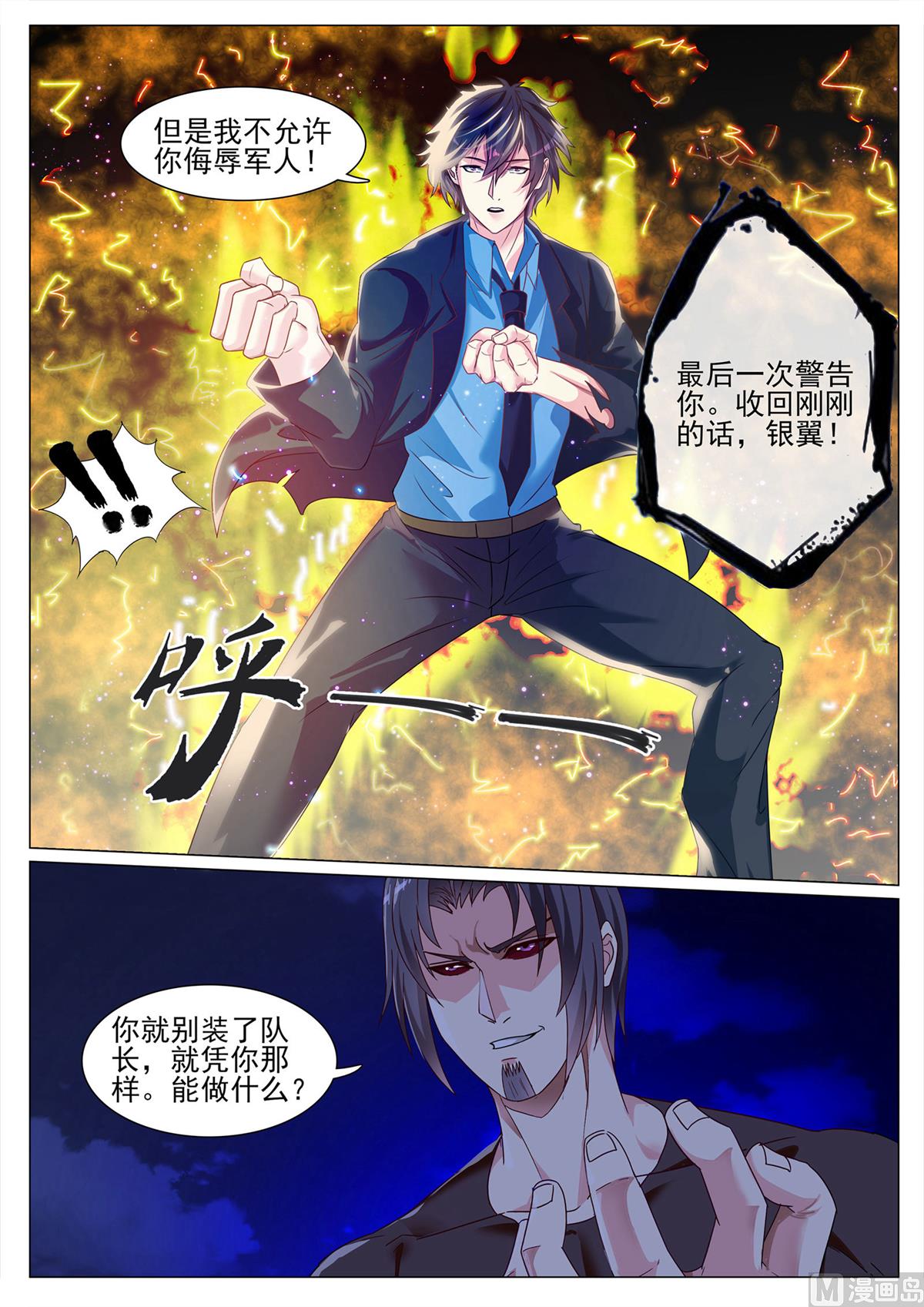 第129话5