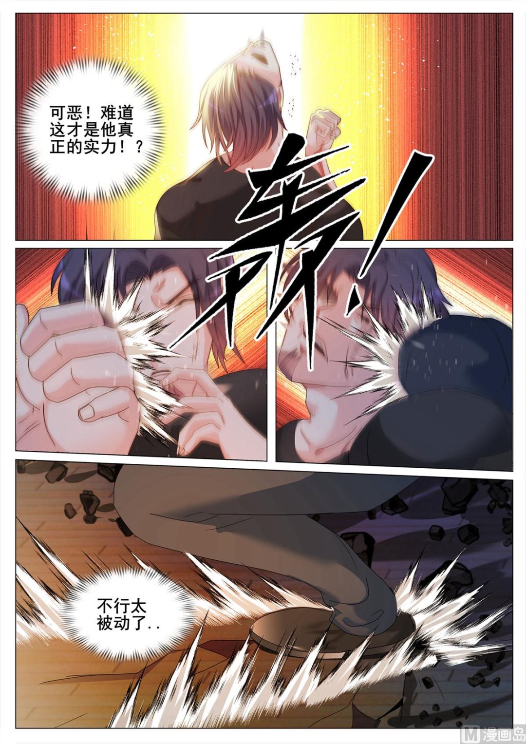第129话8