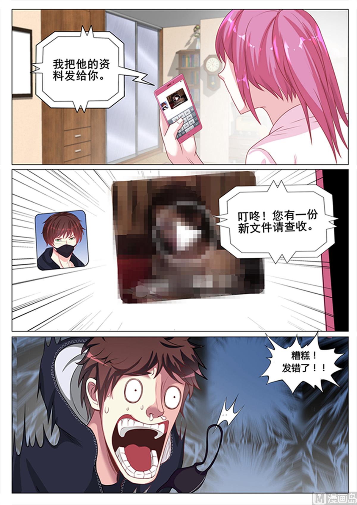 第132话2