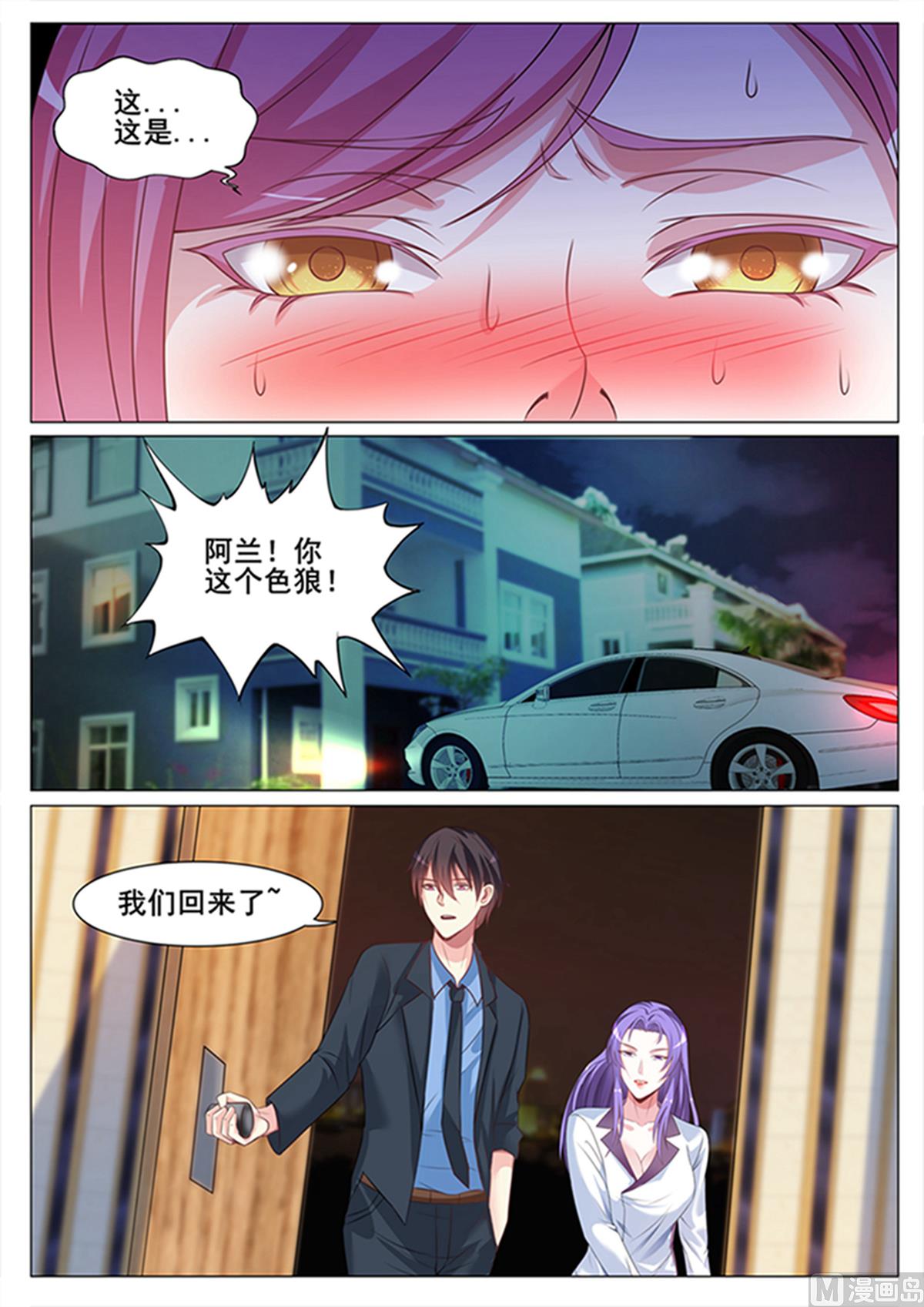 第132话3
