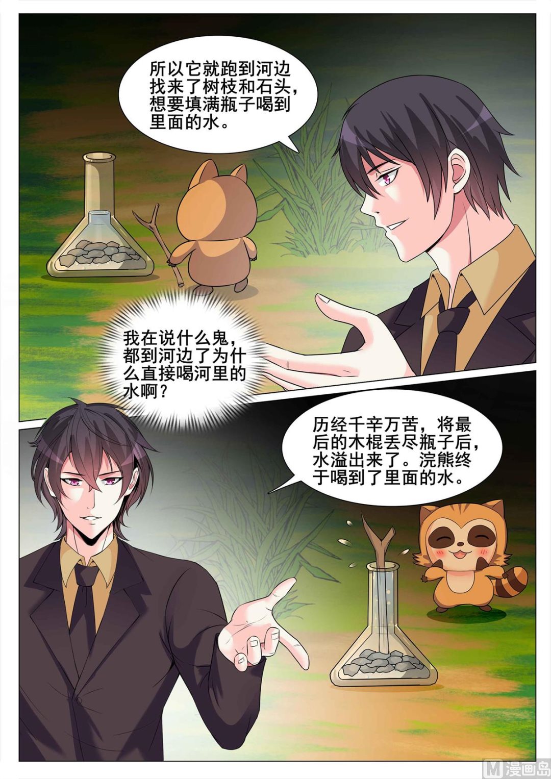 第134话3