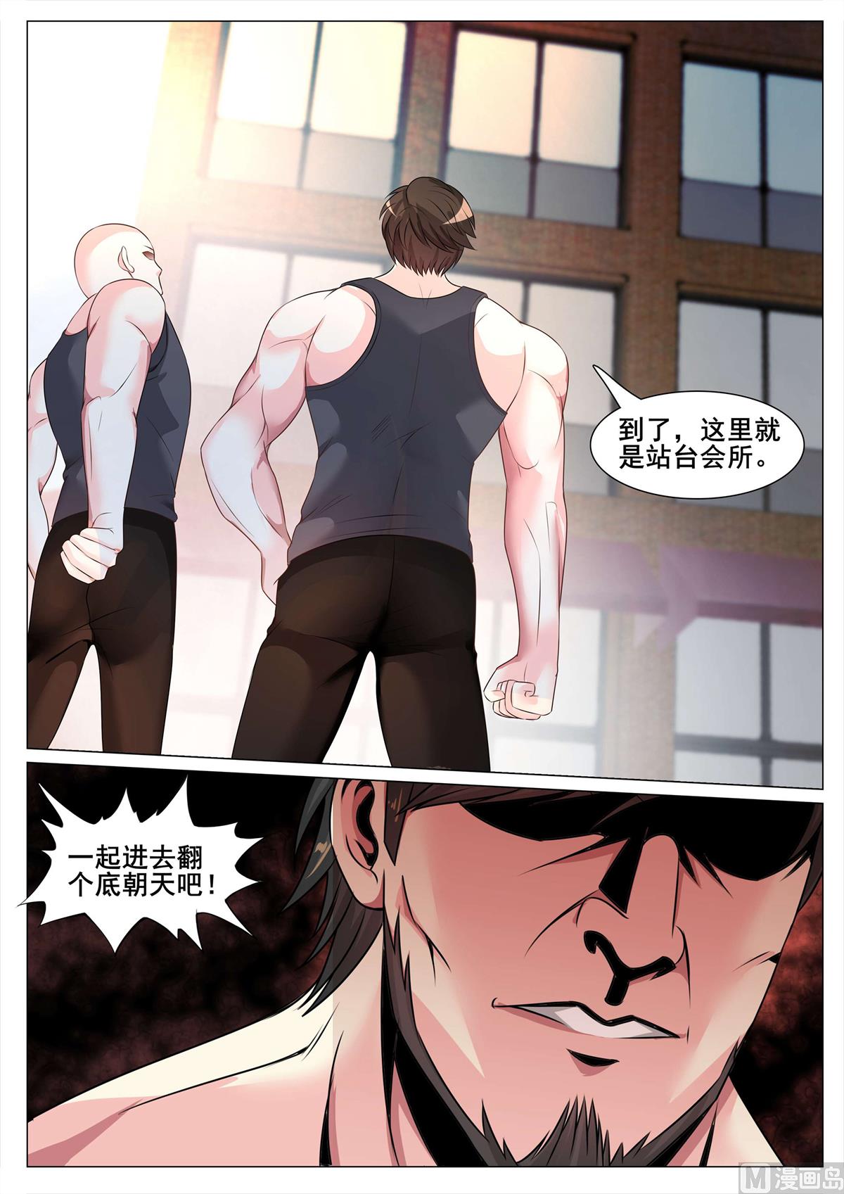 第134话7