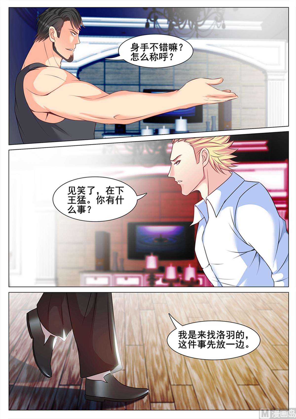 第135话8