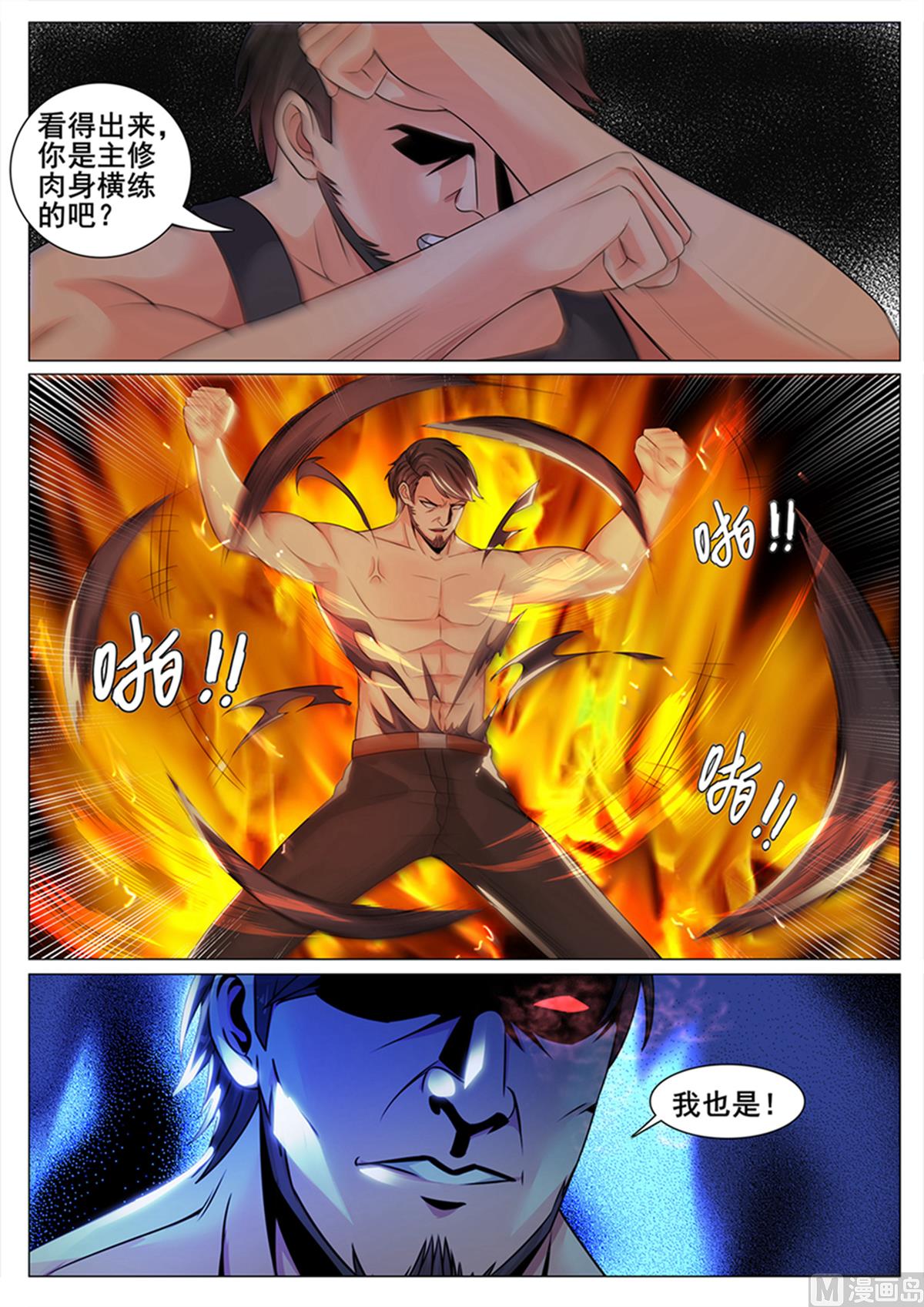 第135话9