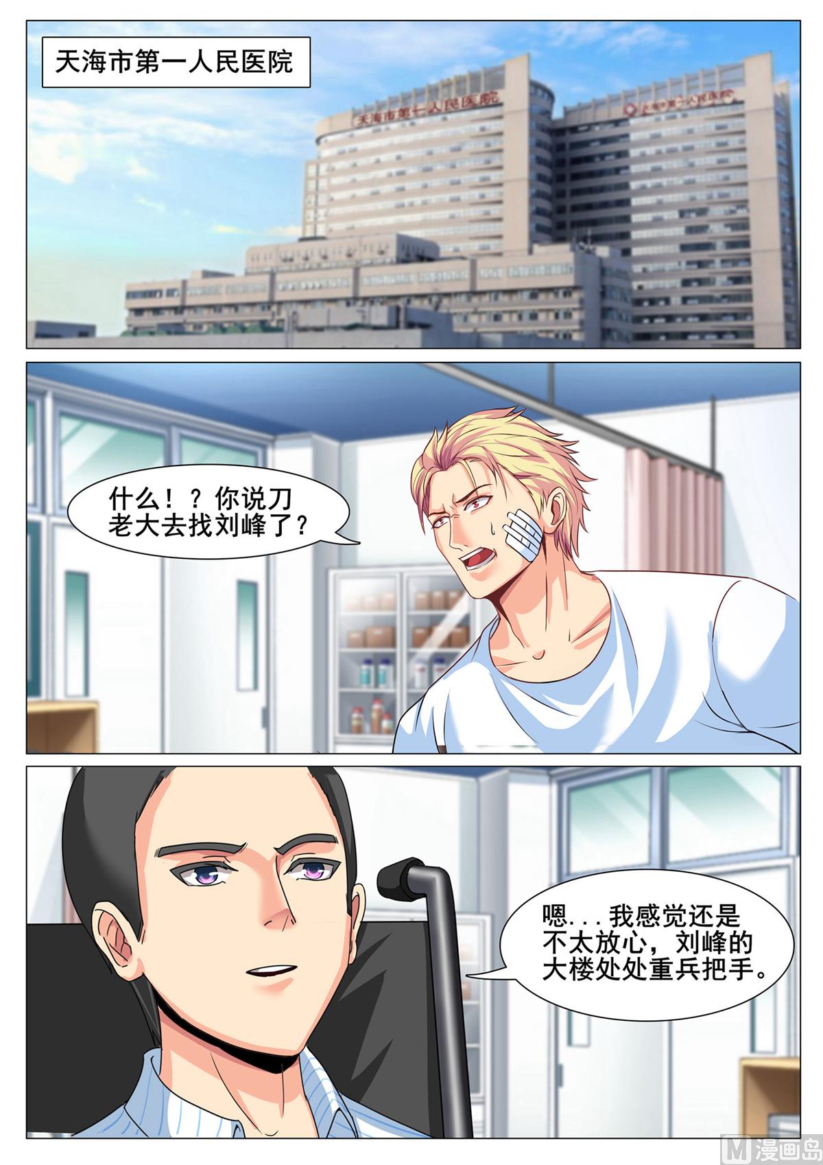 第142话1