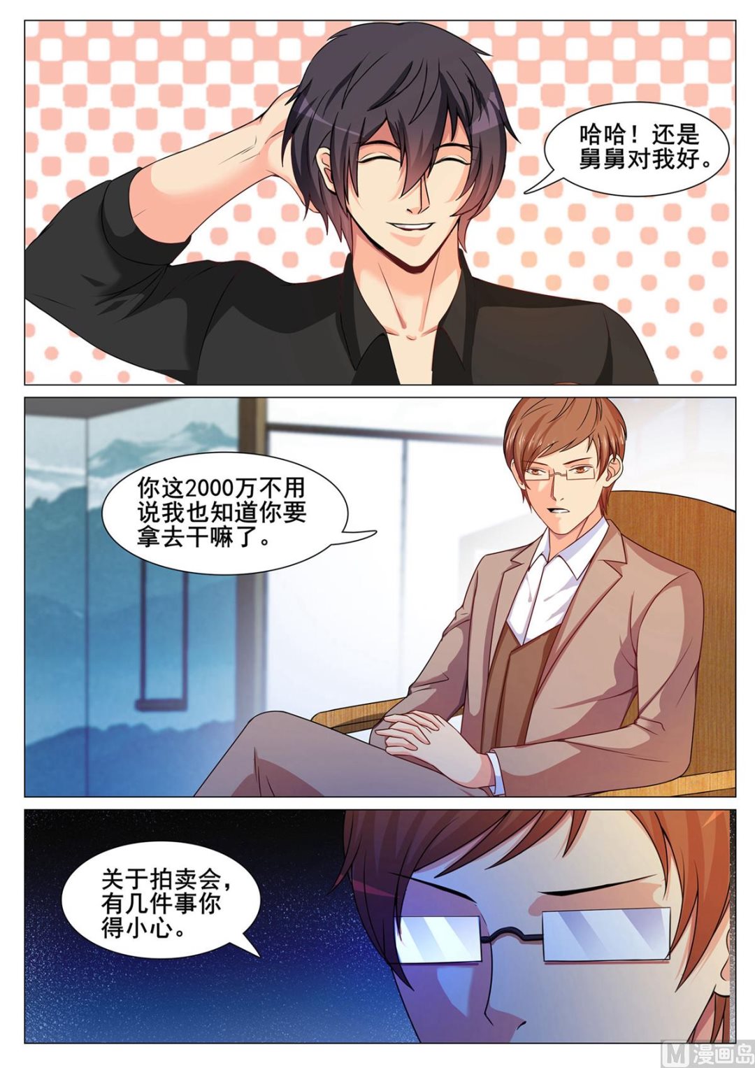第142话10