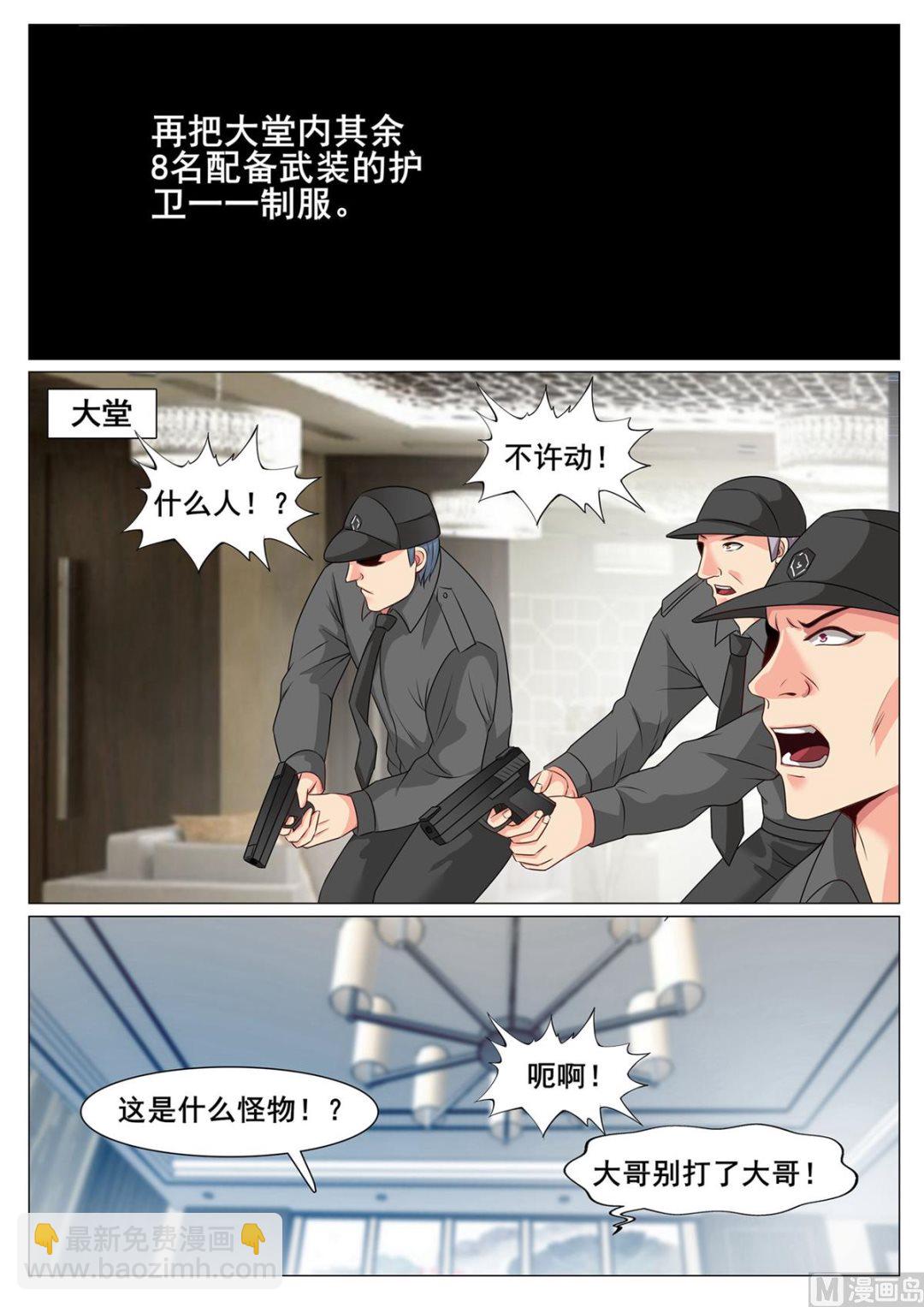 第142话4