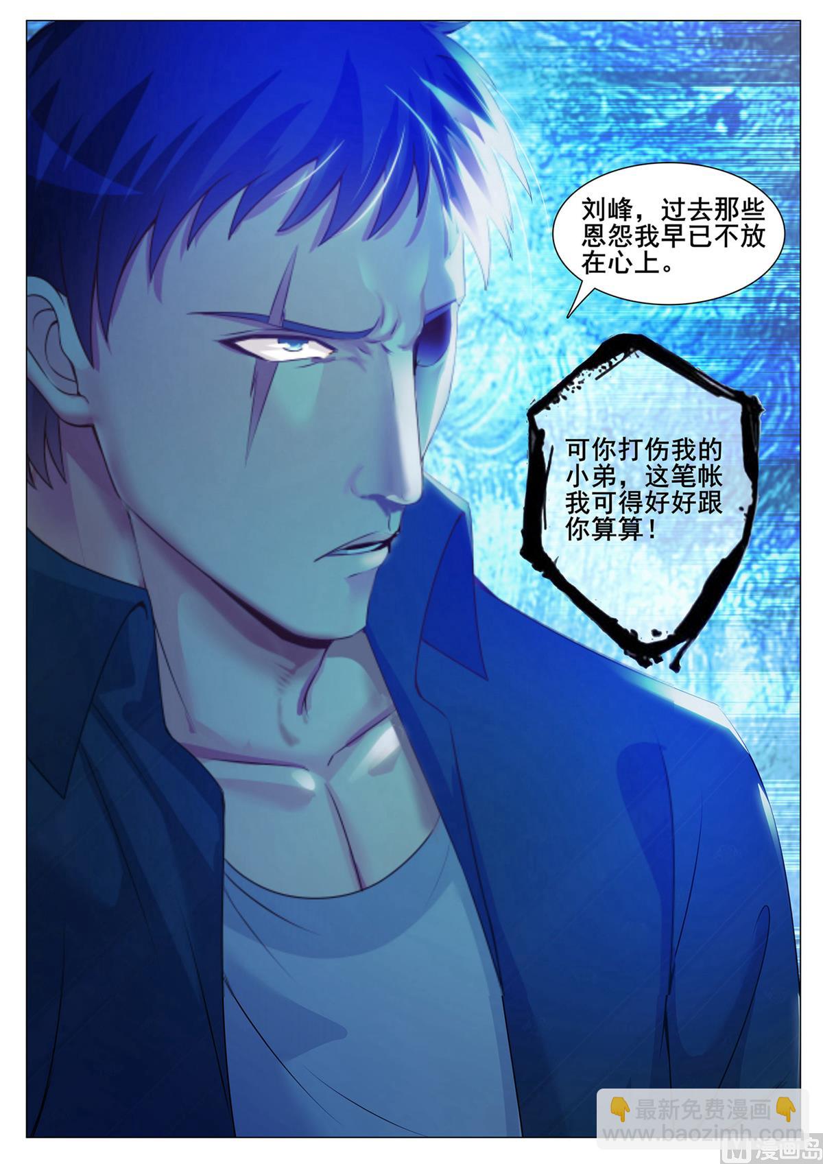 第142话8