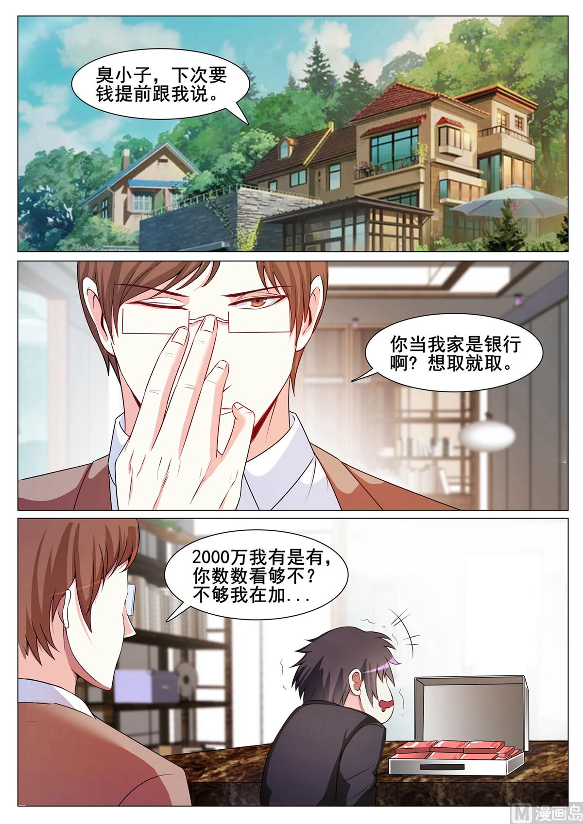 第142话9