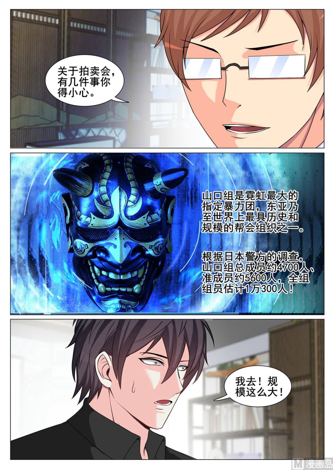 第143话1