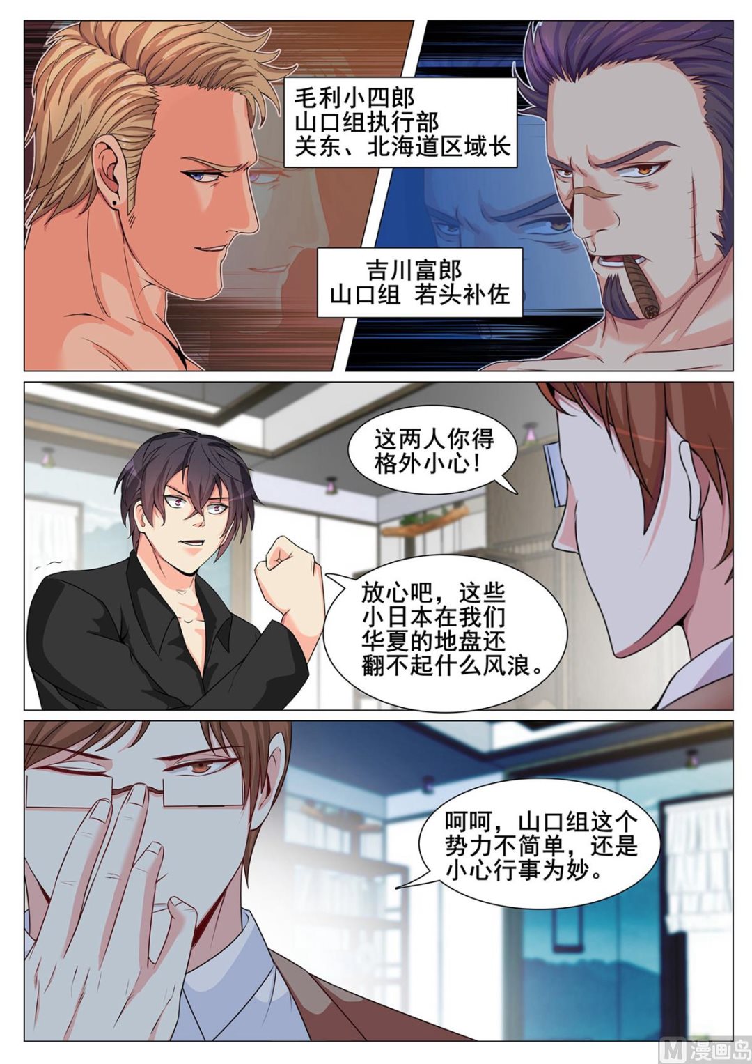 第143话2