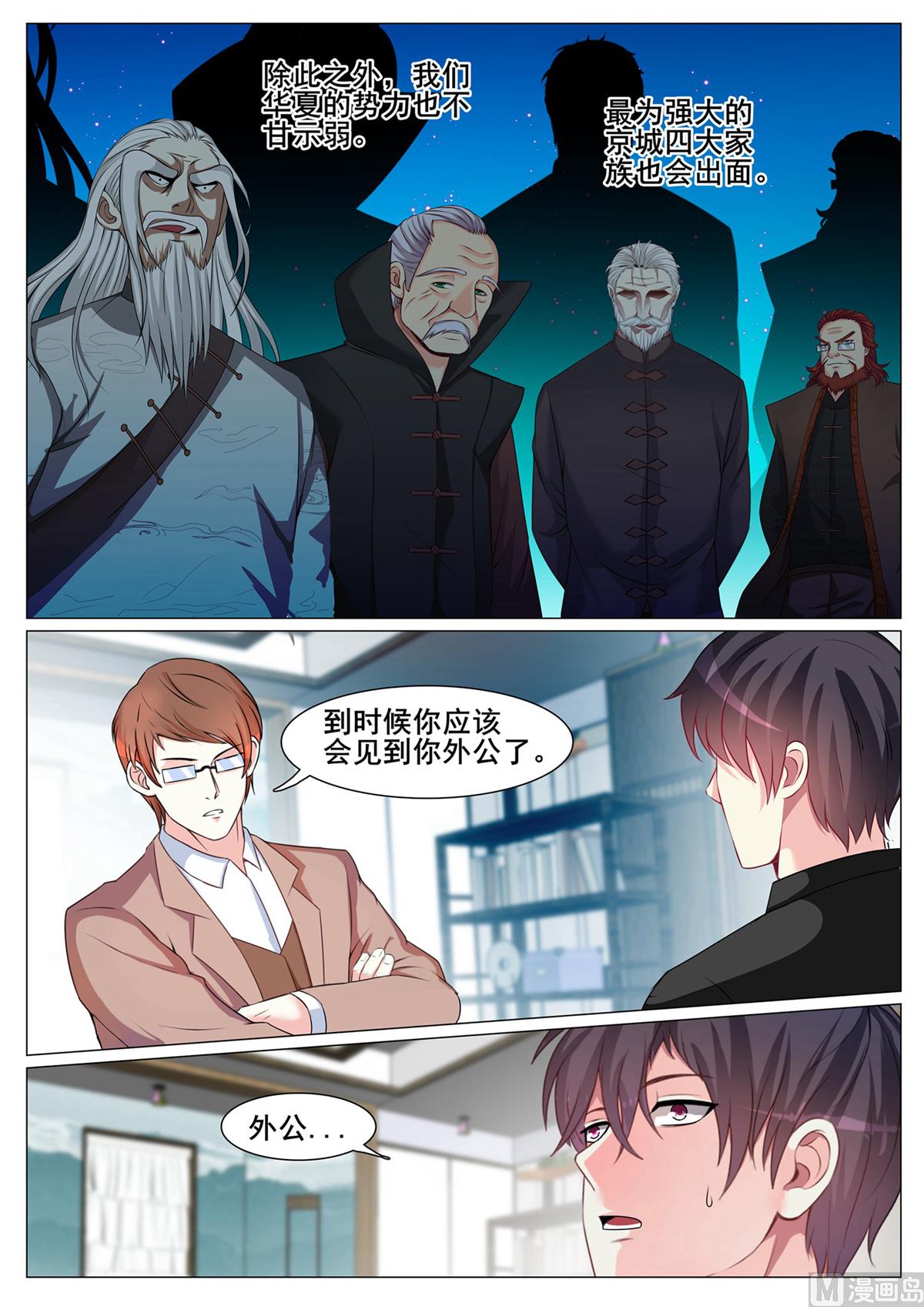 第143话3