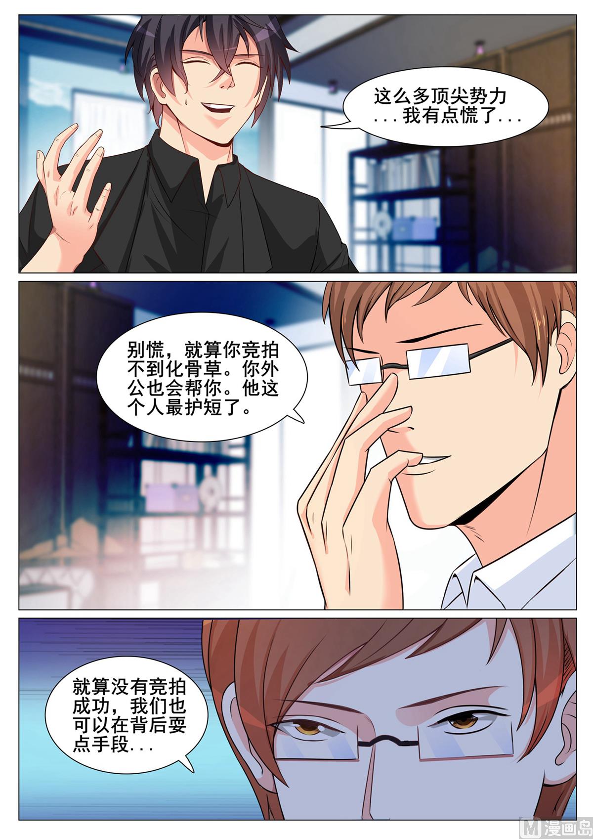 第143话4
