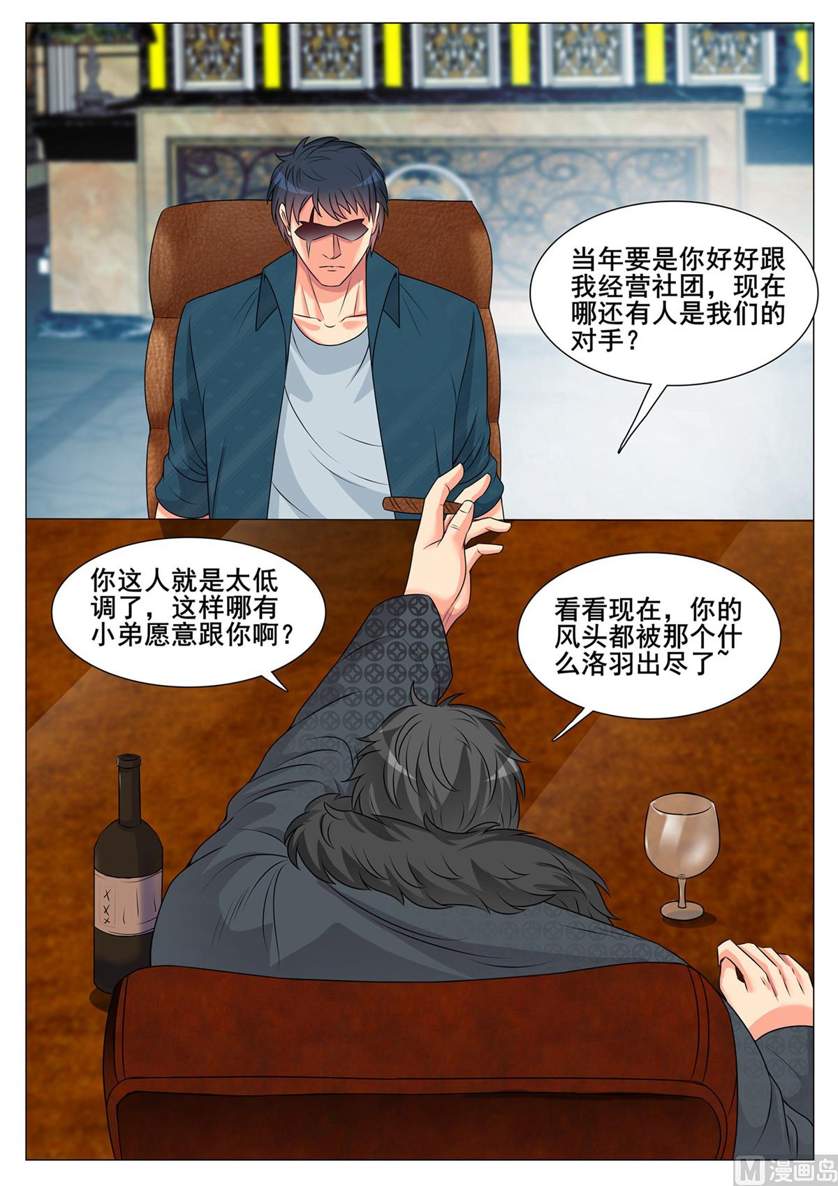 第143话6