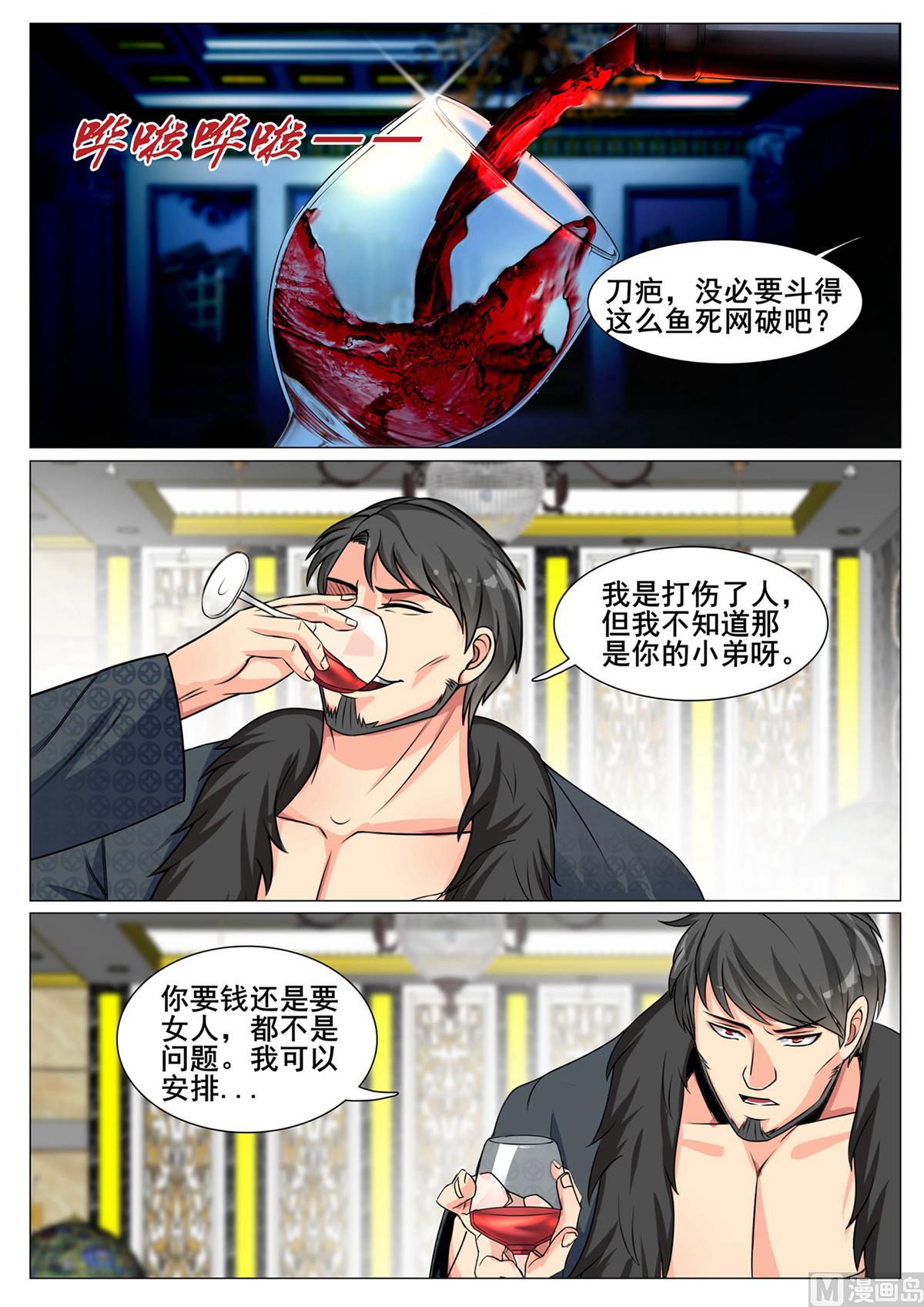 第143话8