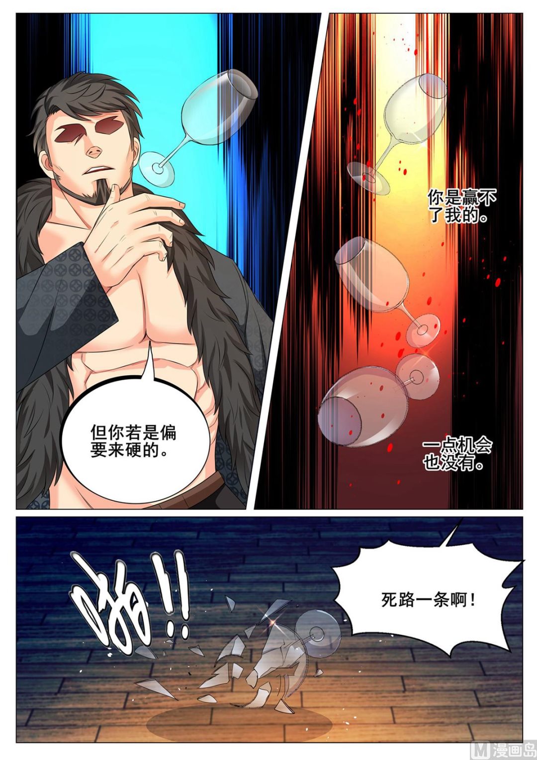 第143话9