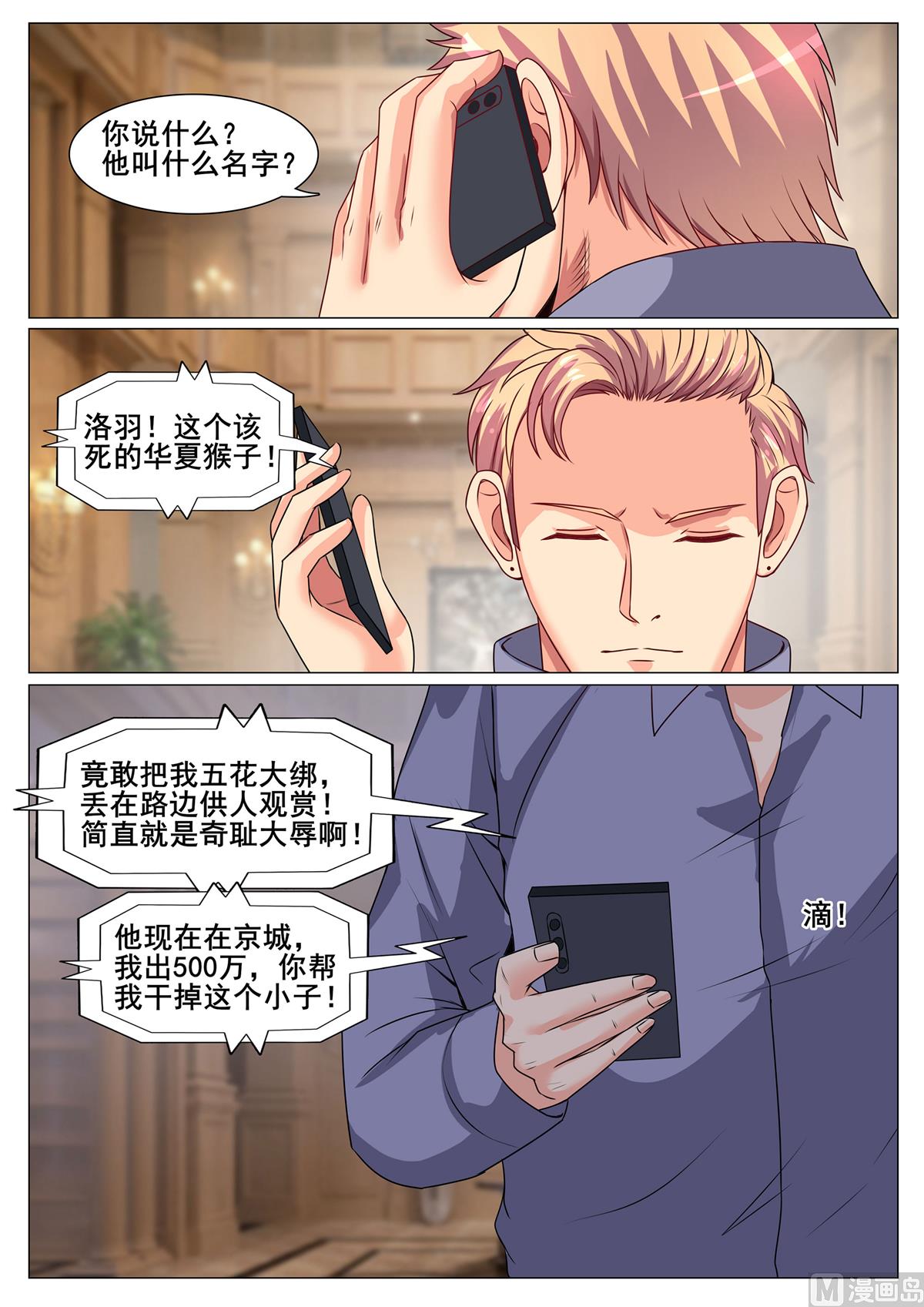 第149话1