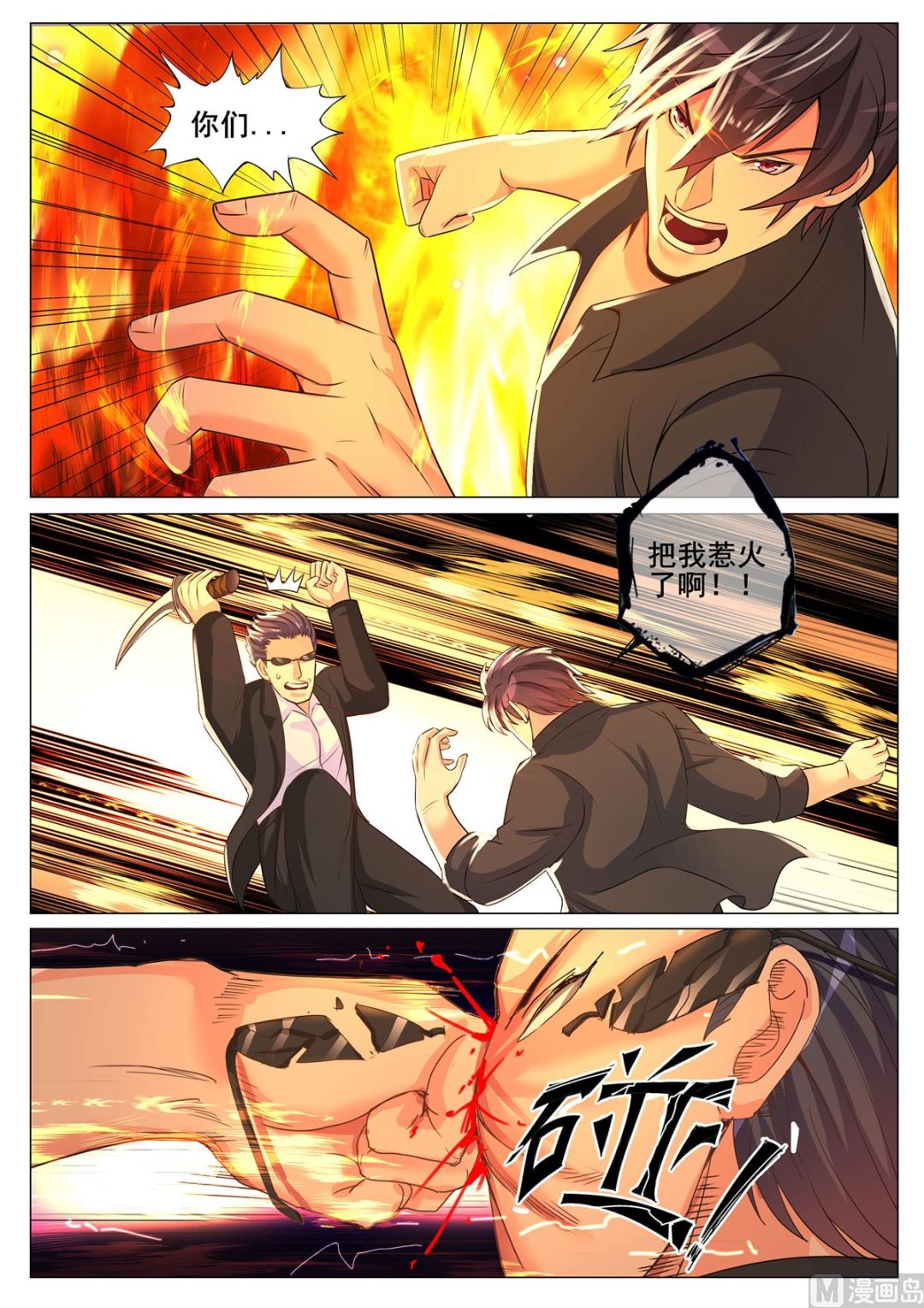 第149话10
